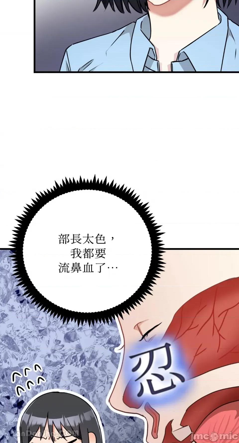 嘘！一级机密报告 嘘！一级机密报告-15 第3页