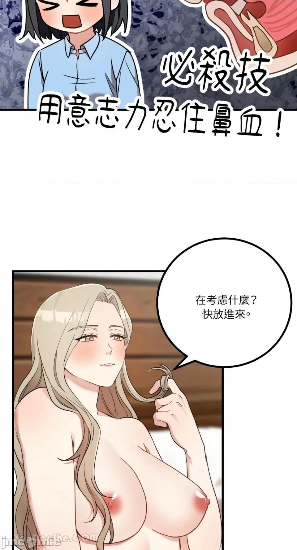 嘘！一级机密报告 嘘！一级机密报告-15 第4页
