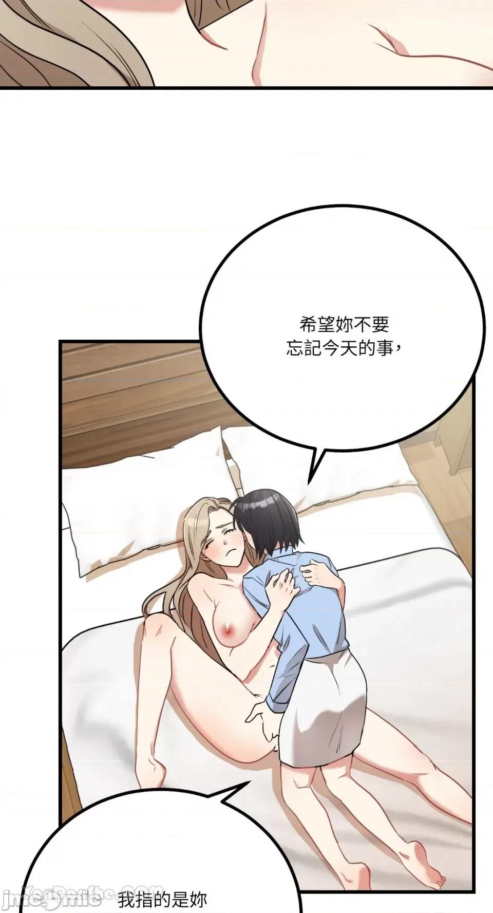 嘘！一级机密报告 嘘！一级机密报告-15 第14页