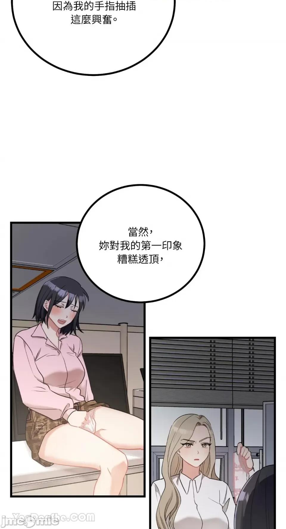 嘘！一级机密报告 嘘！一级机密报告-15 第15页