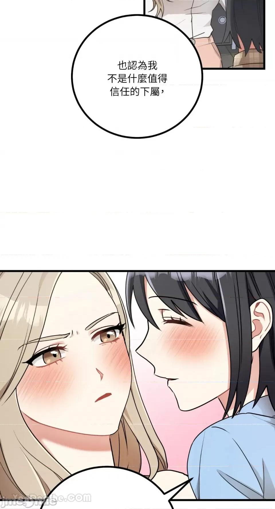 嘘！一级机密报告 嘘！一级机密报告-15 第16页
