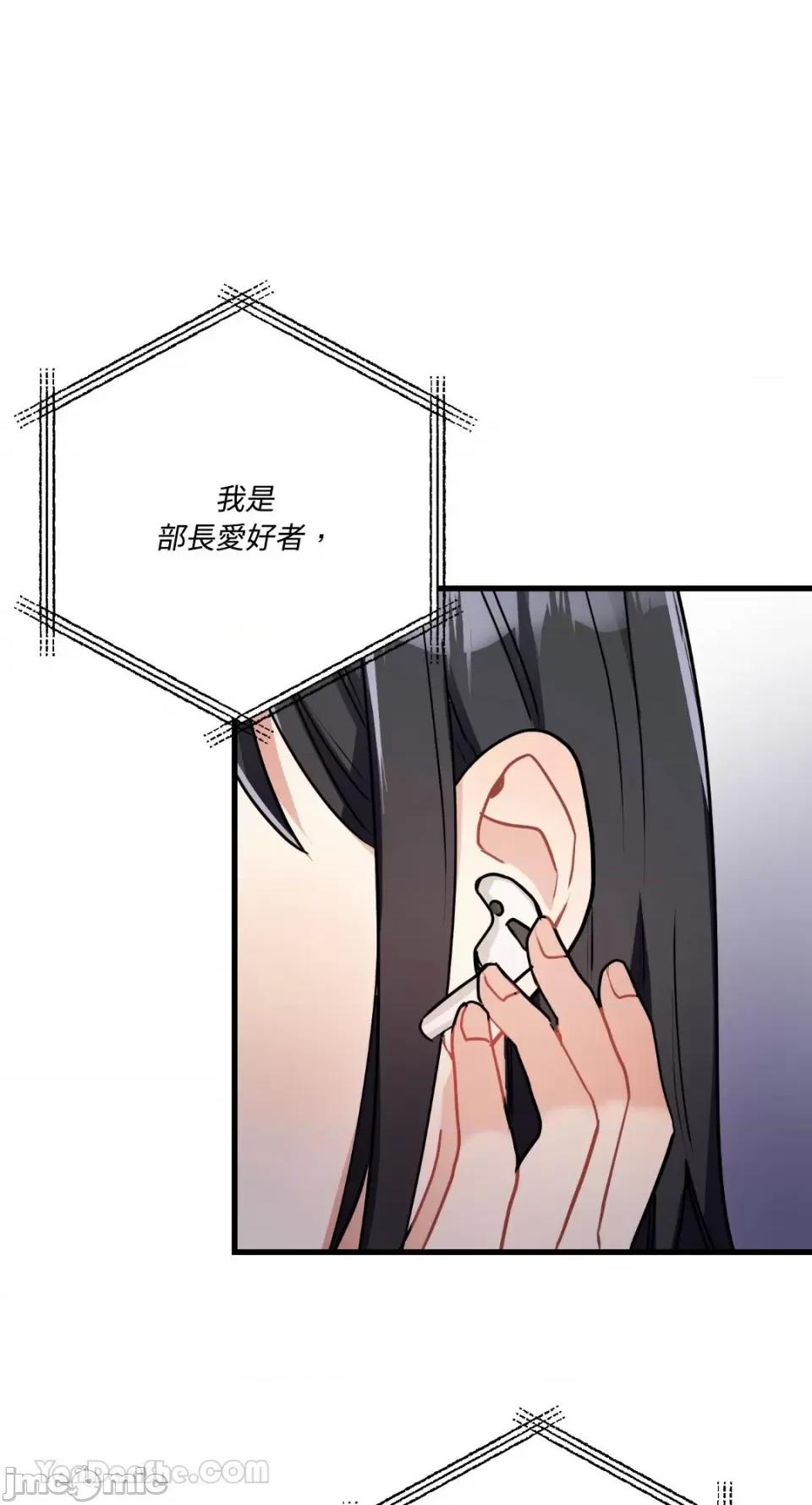 嘘！一级机密报告 嘘！一级机密报告-15 第18页