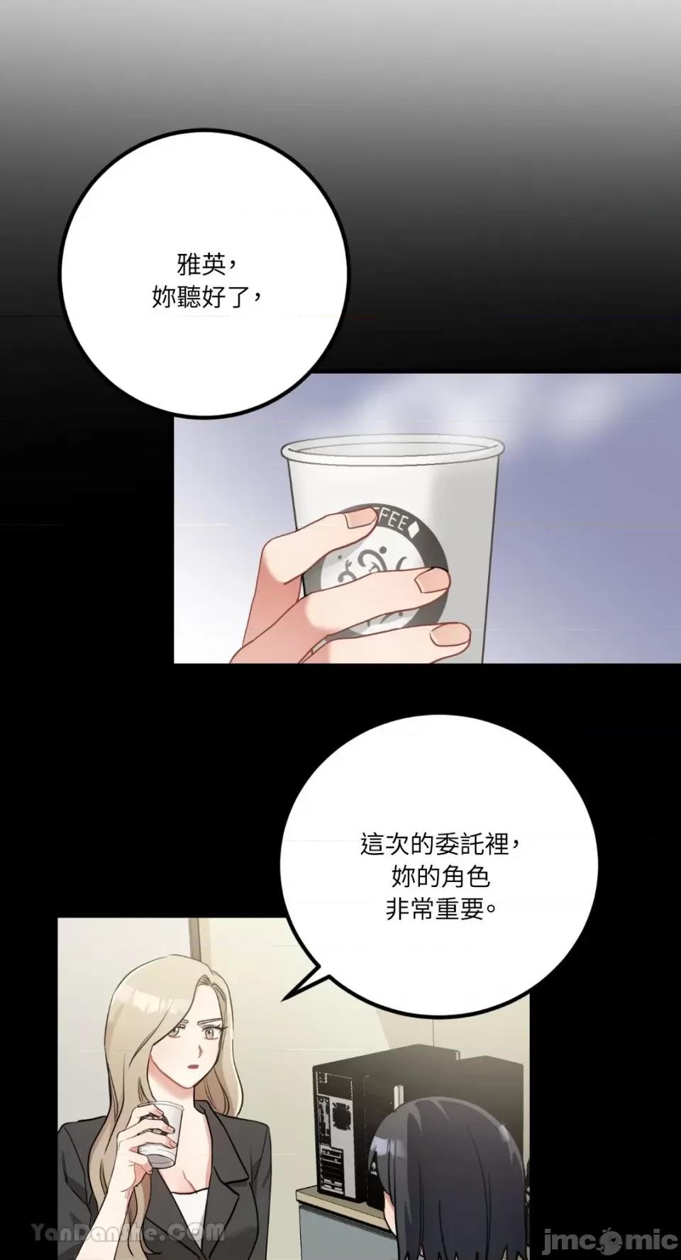 嘘！一级机密报告 嘘！一级机密报告-15 第29页