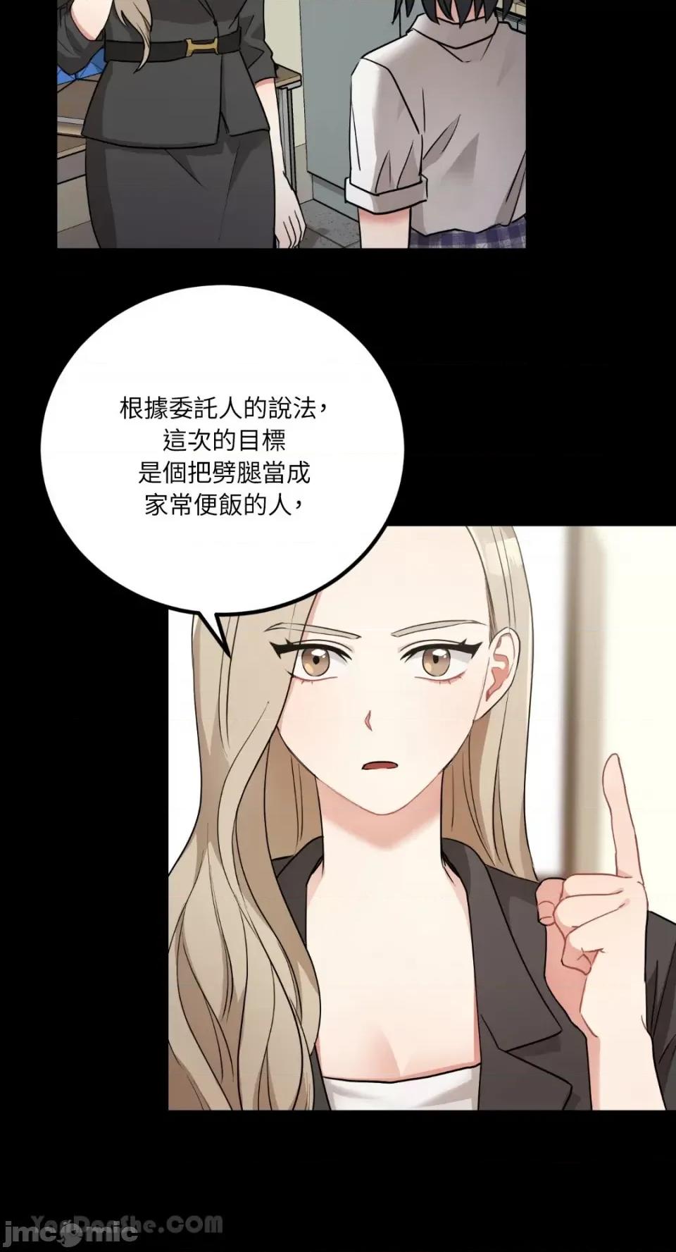 嘘！一级机密报告 嘘！一级机密报告-15 第30页