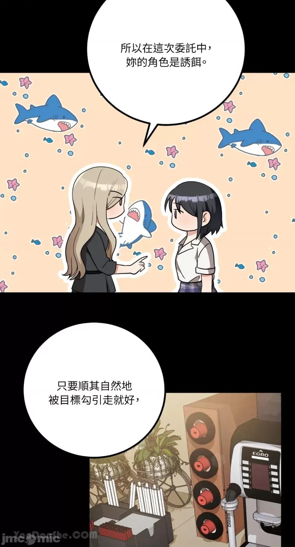 嘘！一级机密报告 嘘！一级机密报告-15 第32页