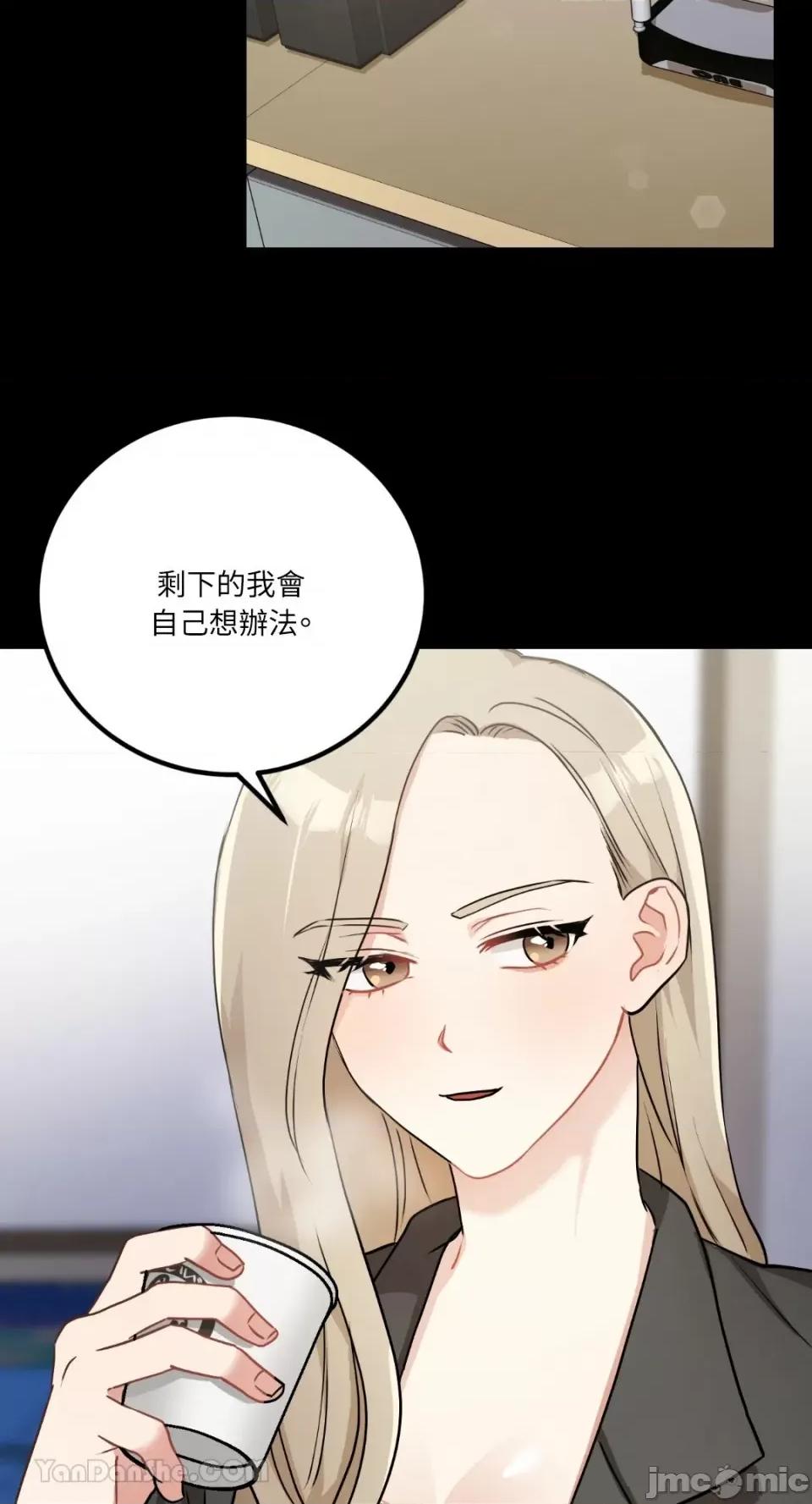嘘！一级机密报告 嘘！一级机密报告-15 第33页