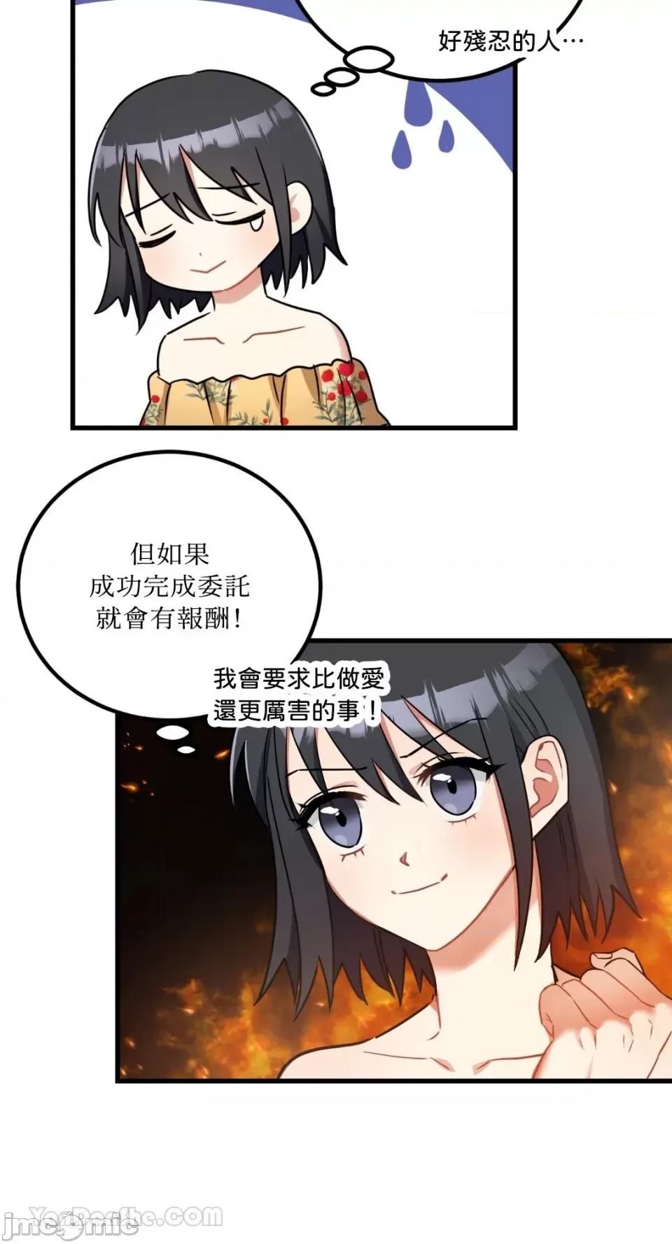 嘘！一级机密报告 嘘！一级机密报告-15 第35页