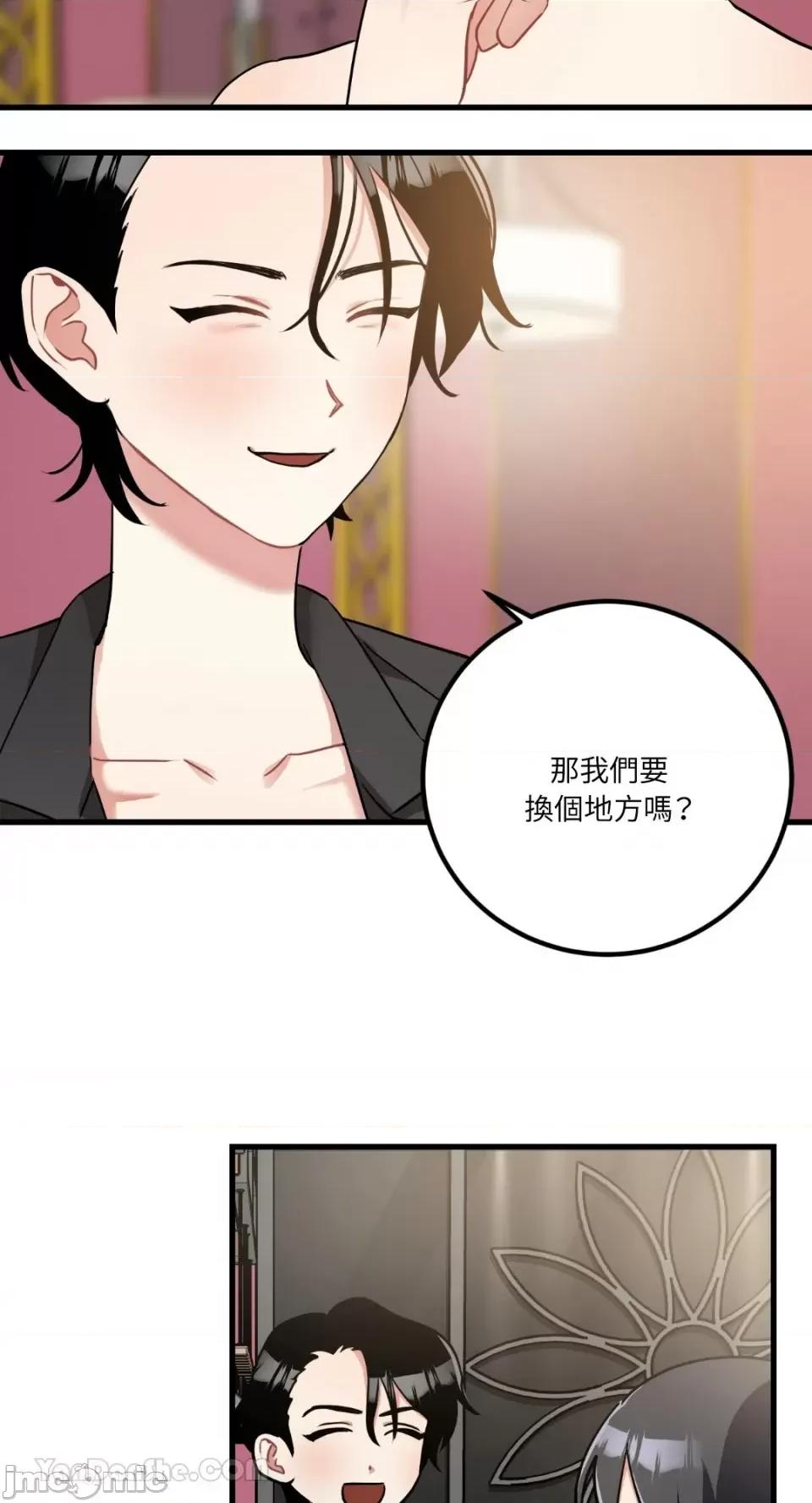 嘘！一级机密报告 嘘！一级机密报告-15 第39页