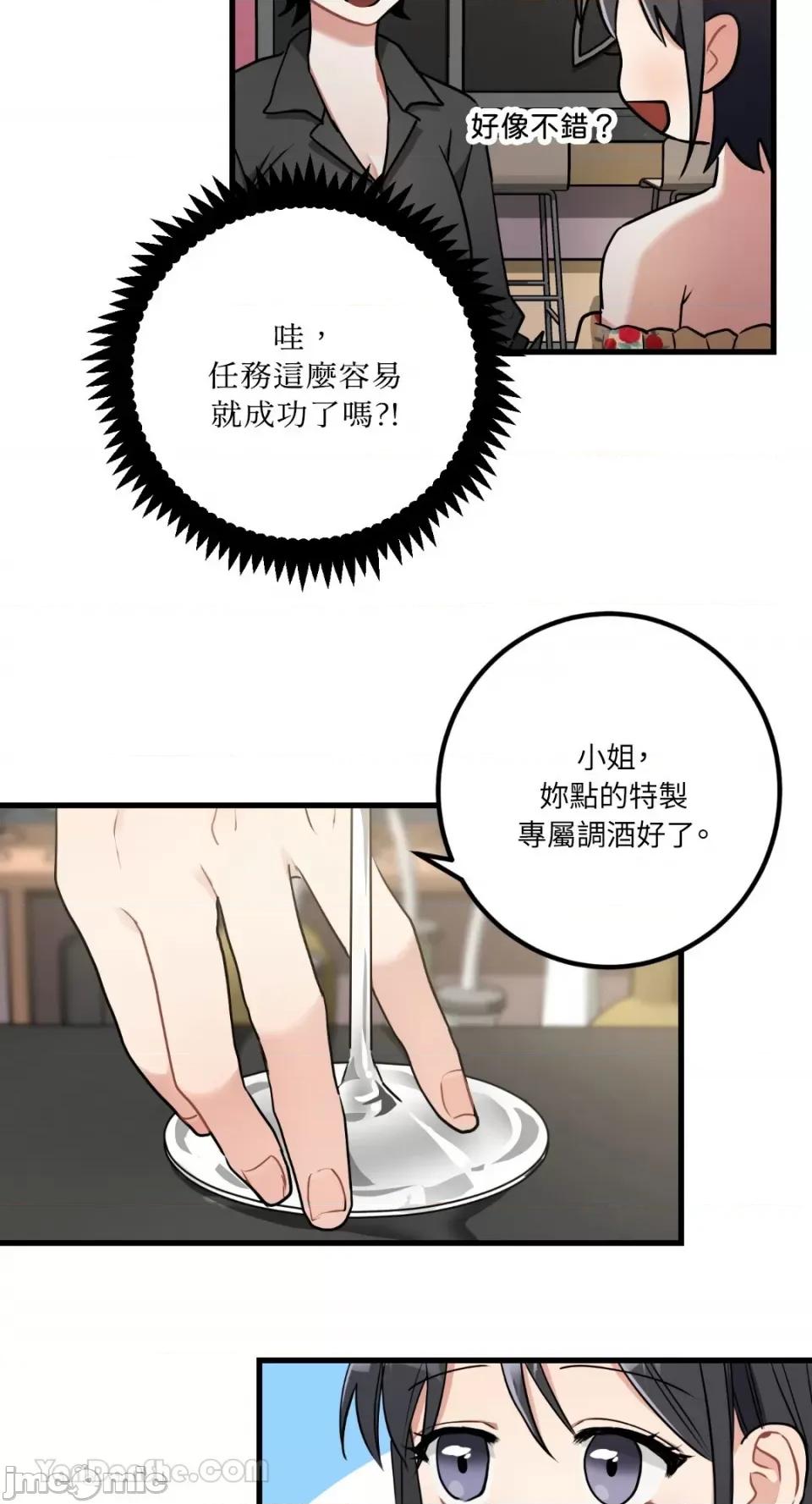 嘘！一级机密报告 嘘！一级机密报告-15 第40页