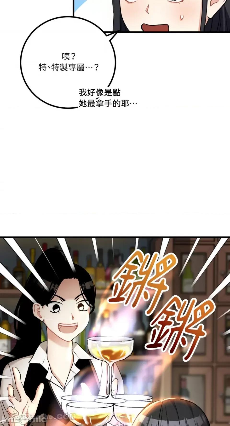 嘘！一级机密报告 嘘！一级机密报告-15 第41页