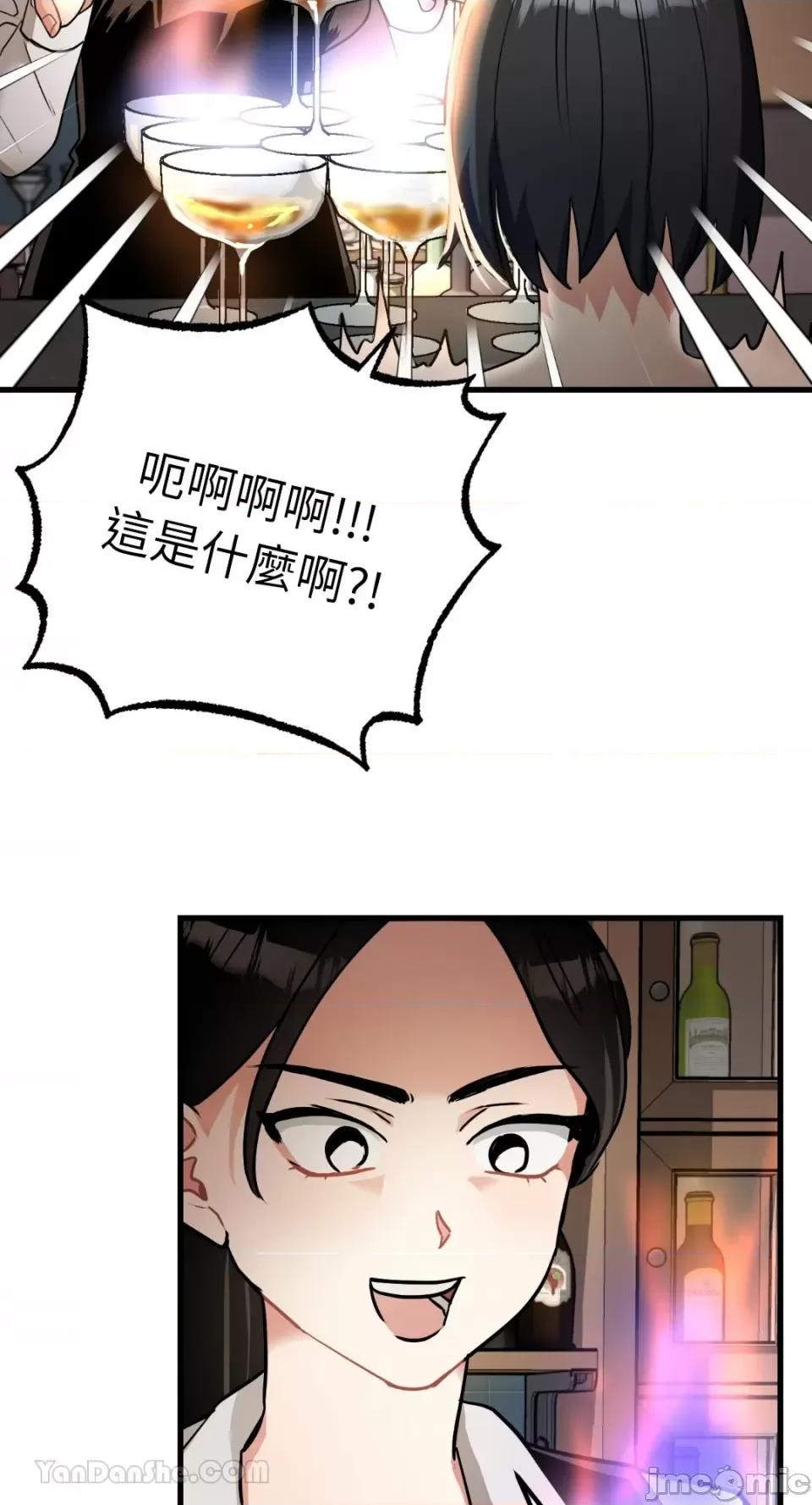 嘘！一级机密报告 嘘！一级机密报告-15 第42页