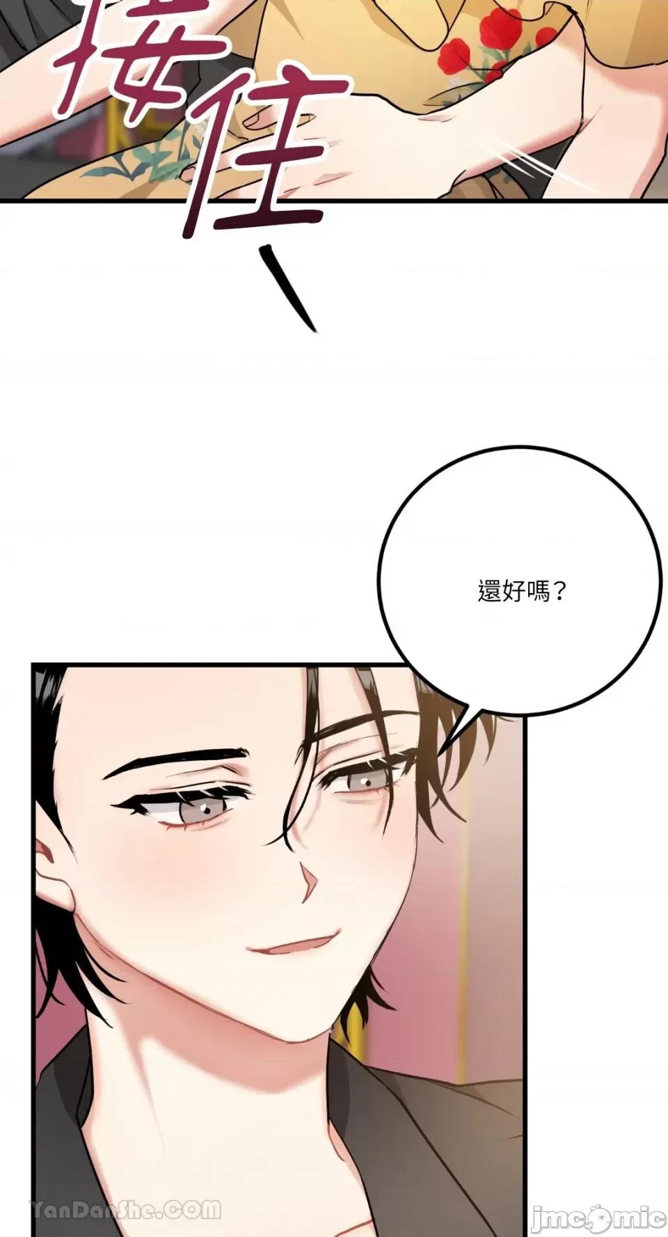嘘！一级机密报告 嘘！一级机密报告-15 第47页