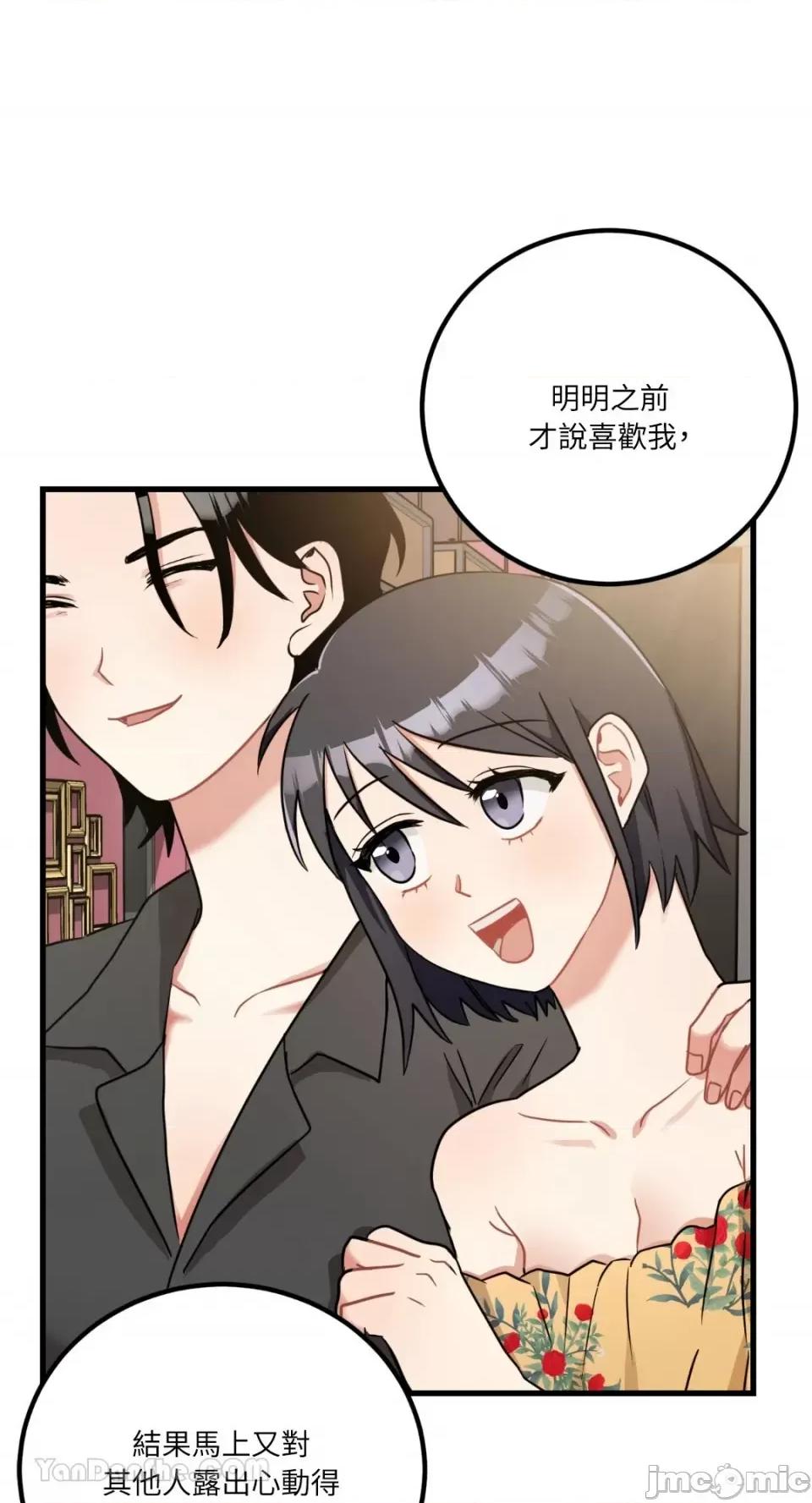 嘘！一级机密报告 嘘！一级机密报告-15 第52页