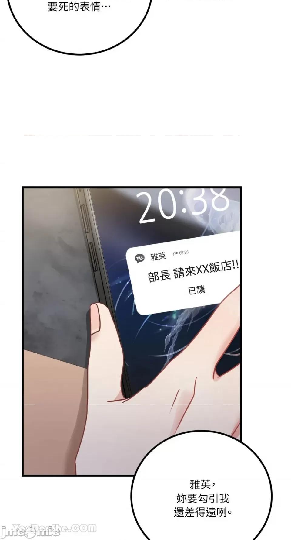 嘘！一级机密报告 嘘！一级机密报告-15 第53页