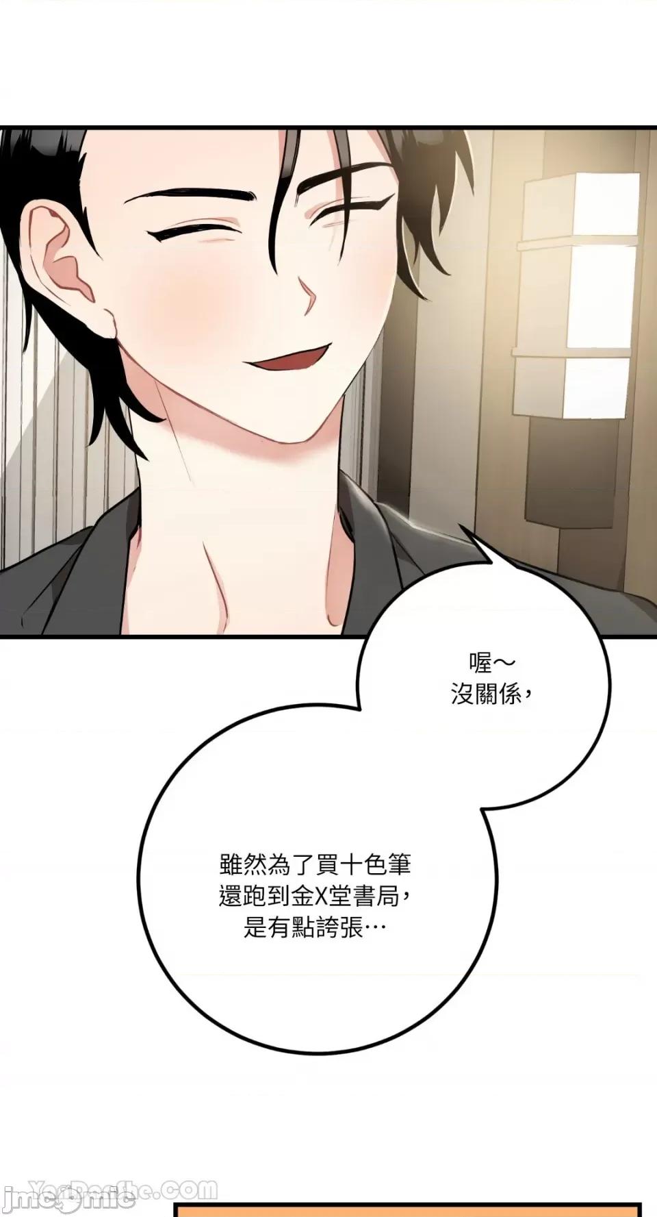 嘘！一级机密报告 嘘！一级机密报告-16 第3页