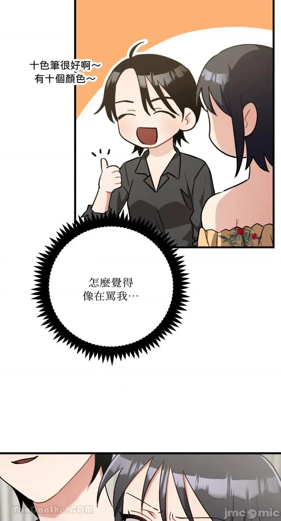 嘘！一级机密报告 嘘！一级机密报告-16 第4页
