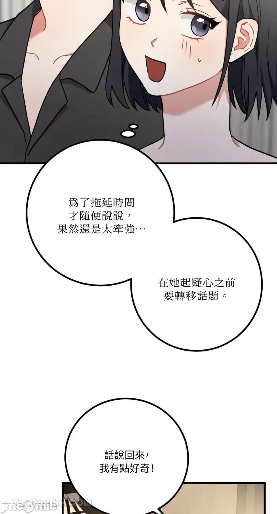 嘘！一级机密报告 嘘！一级机密报告-16 第5页