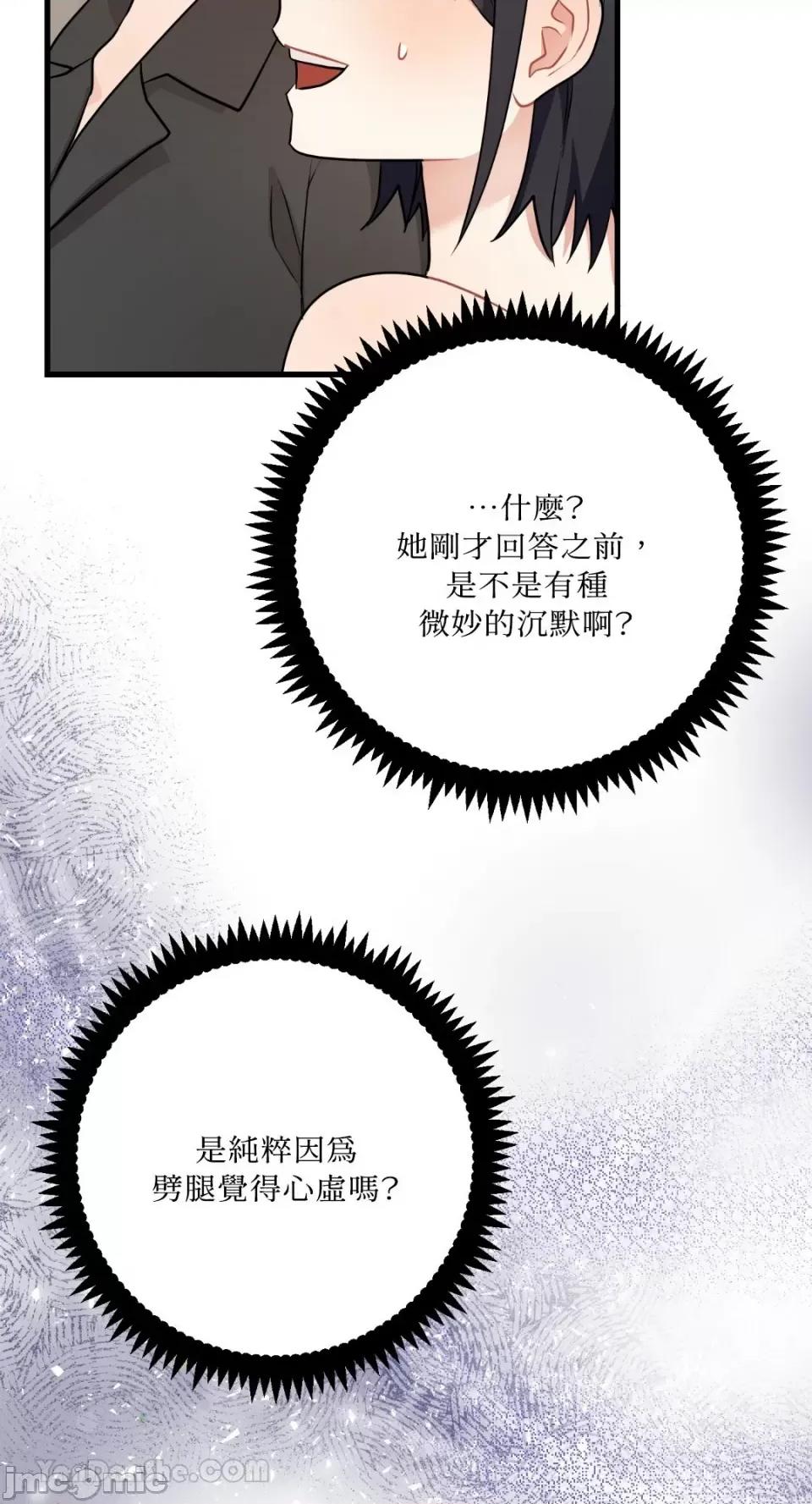 嘘！一级机密报告 嘘！一级机密报告-16 第10页