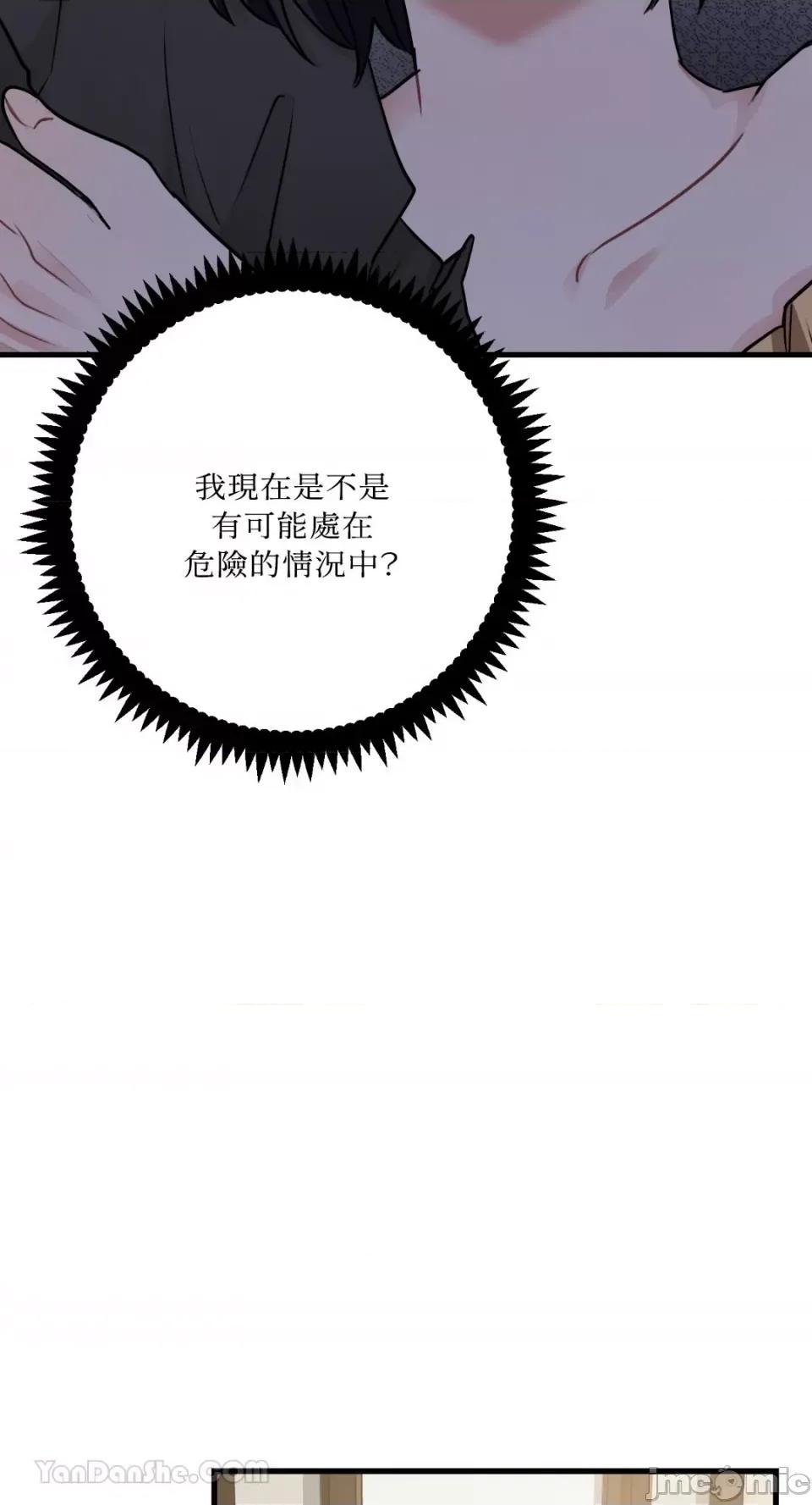 嘘！一级机密报告 嘘！一级机密报告-16 第12页