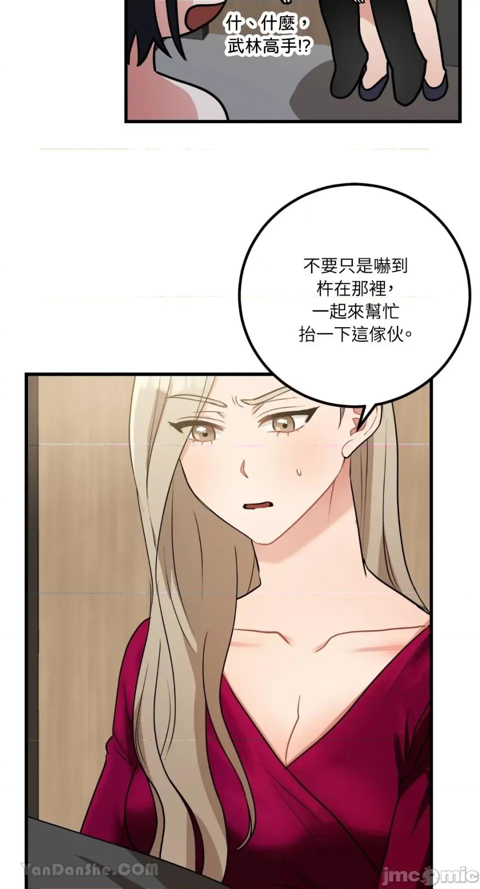 嘘！一级机密报告 嘘！一级机密报告-16 第18页
