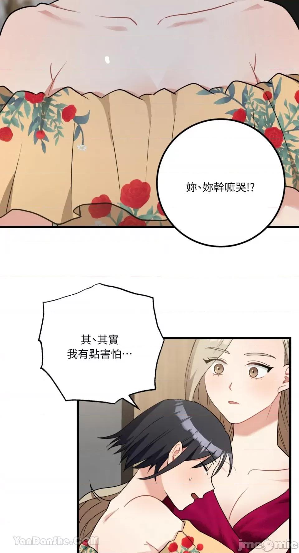 嘘！一级机密报告 嘘！一级机密报告-16 第20页
