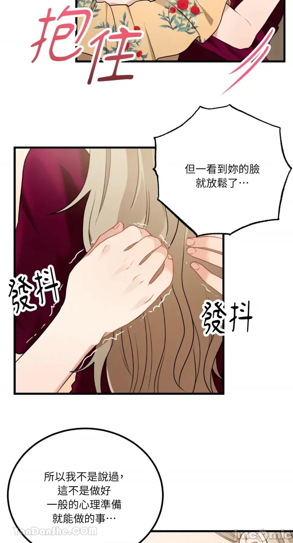 嘘！一级机密报告 嘘！一级机密报告-16 第21页