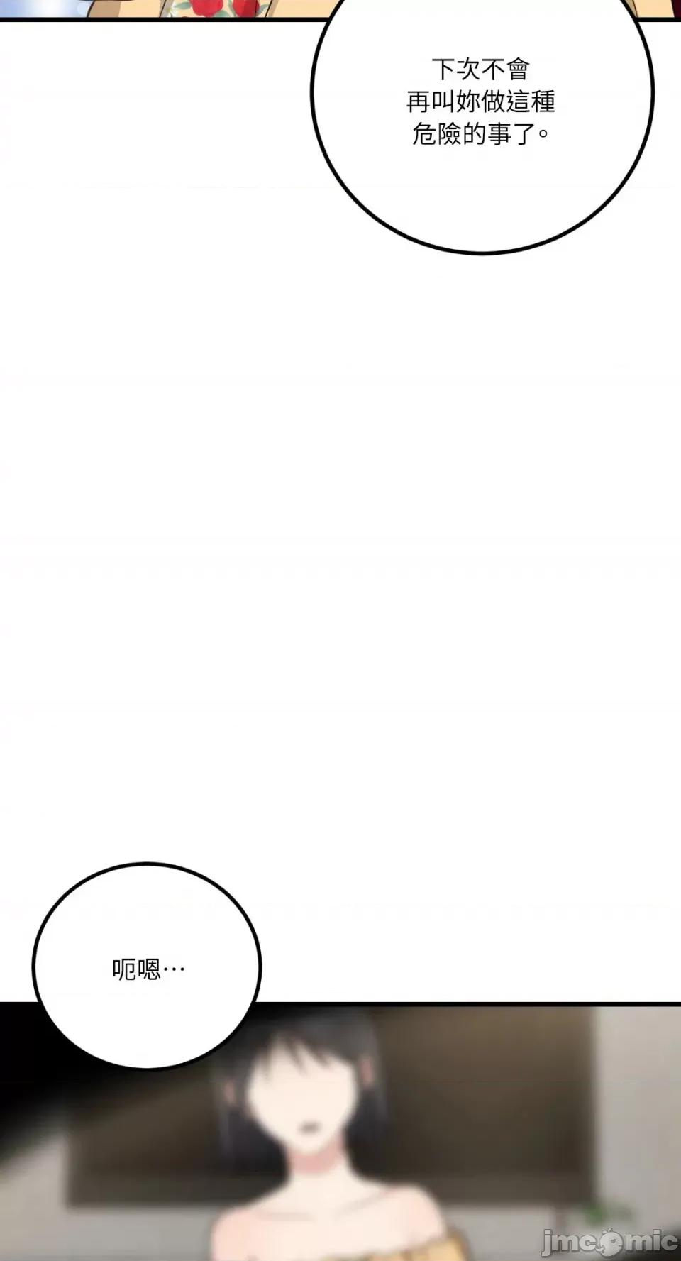 嘘！一级机密报告 嘘！一级机密报告-16 第24页