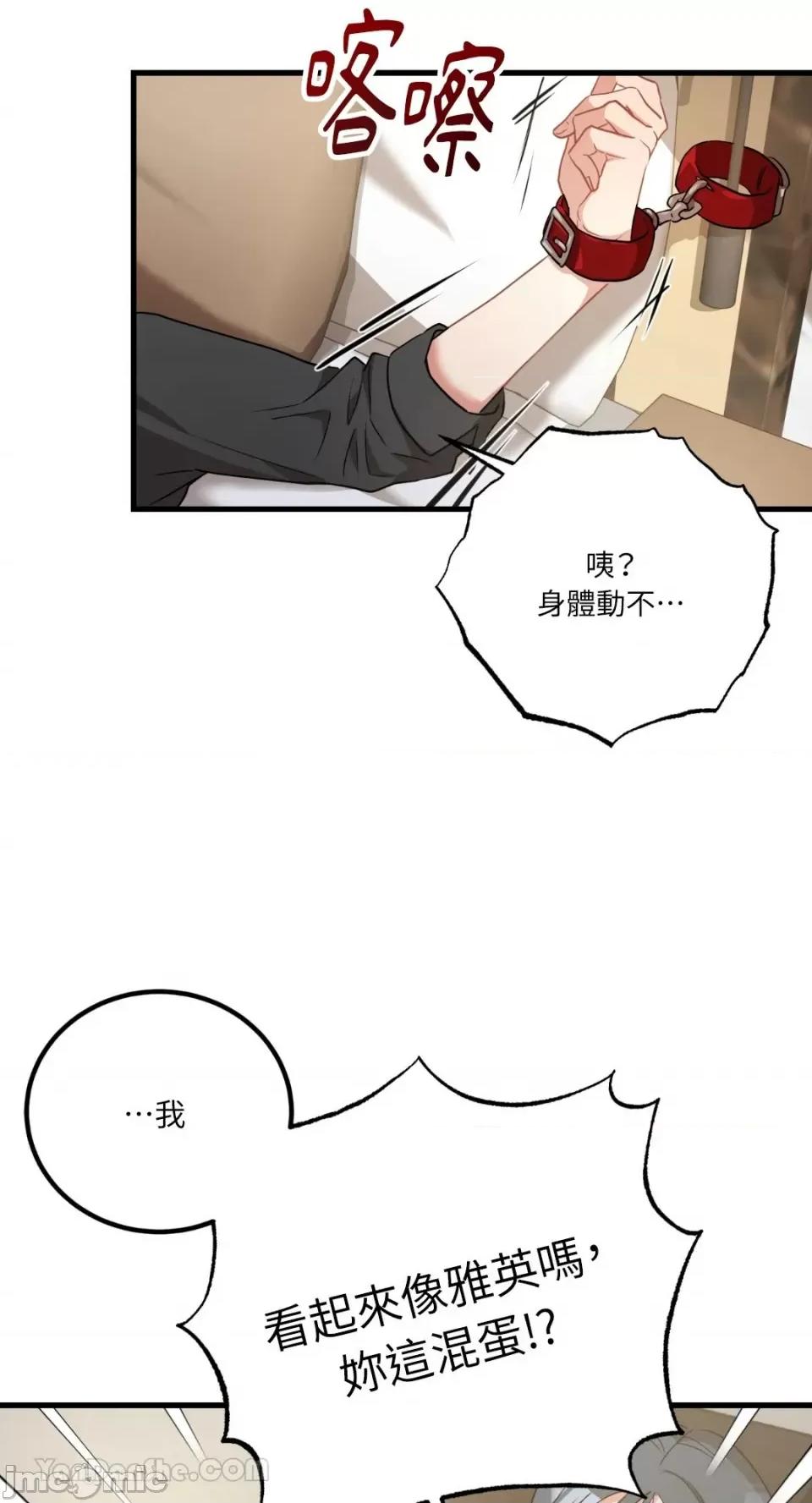 嘘！一级机密报告 嘘！一级机密报告-16 第26页