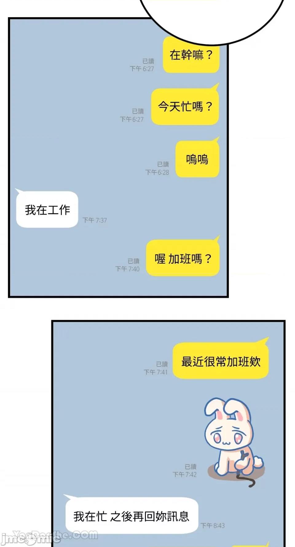 嘘！一级机密报告 嘘！一级机密报告-16 第30页