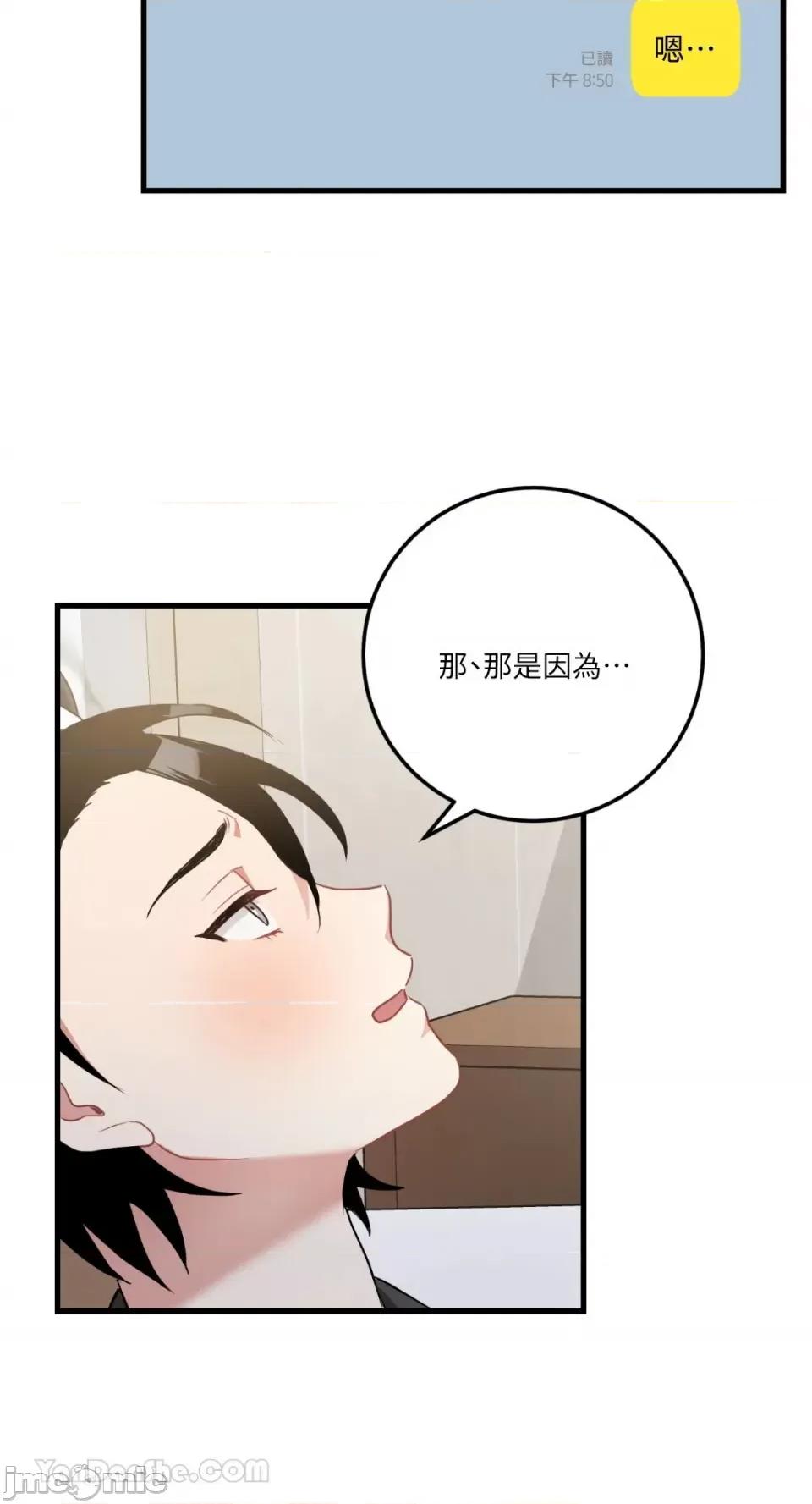 嘘！一级机密报告 嘘！一级机密报告-16 第31页