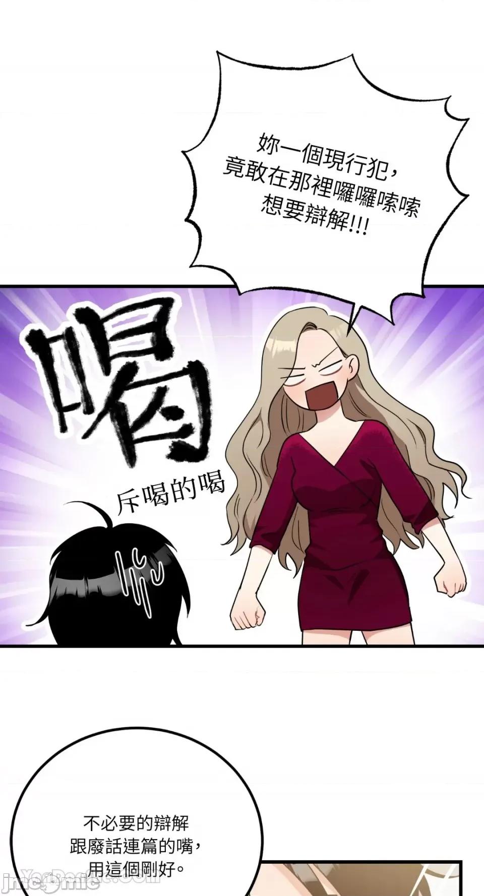 嘘！一级机密报告 嘘！一级机密报告-16 第32页