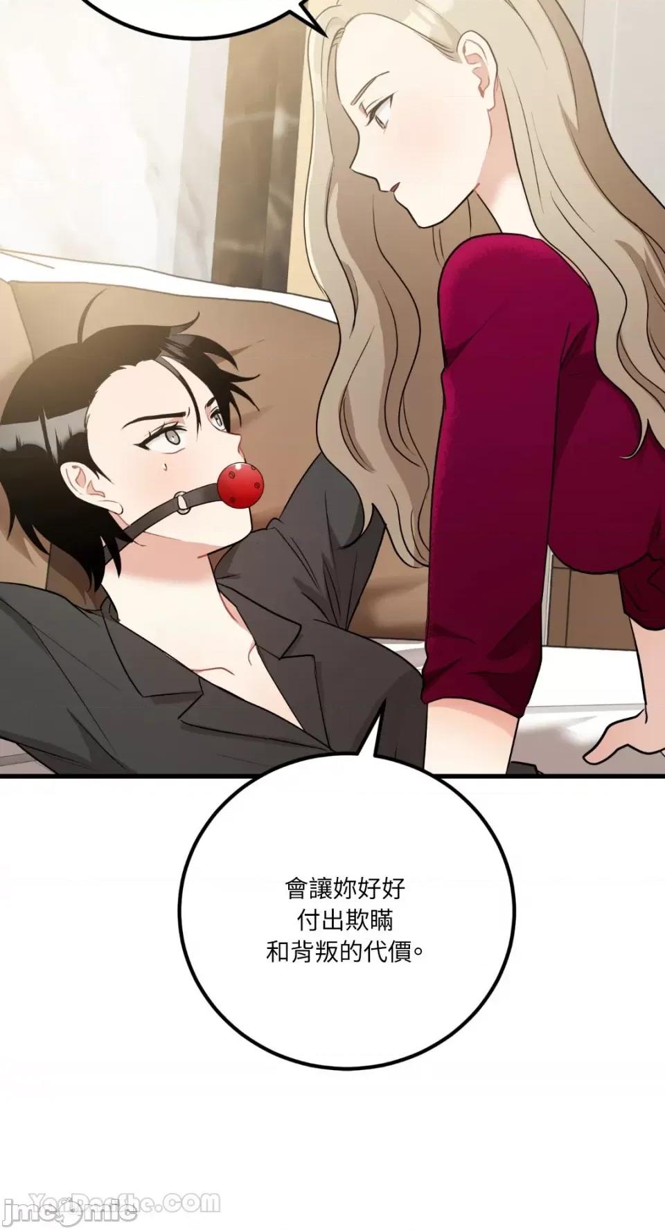 嘘！一级机密报告 嘘！一级机密报告-16 第34页