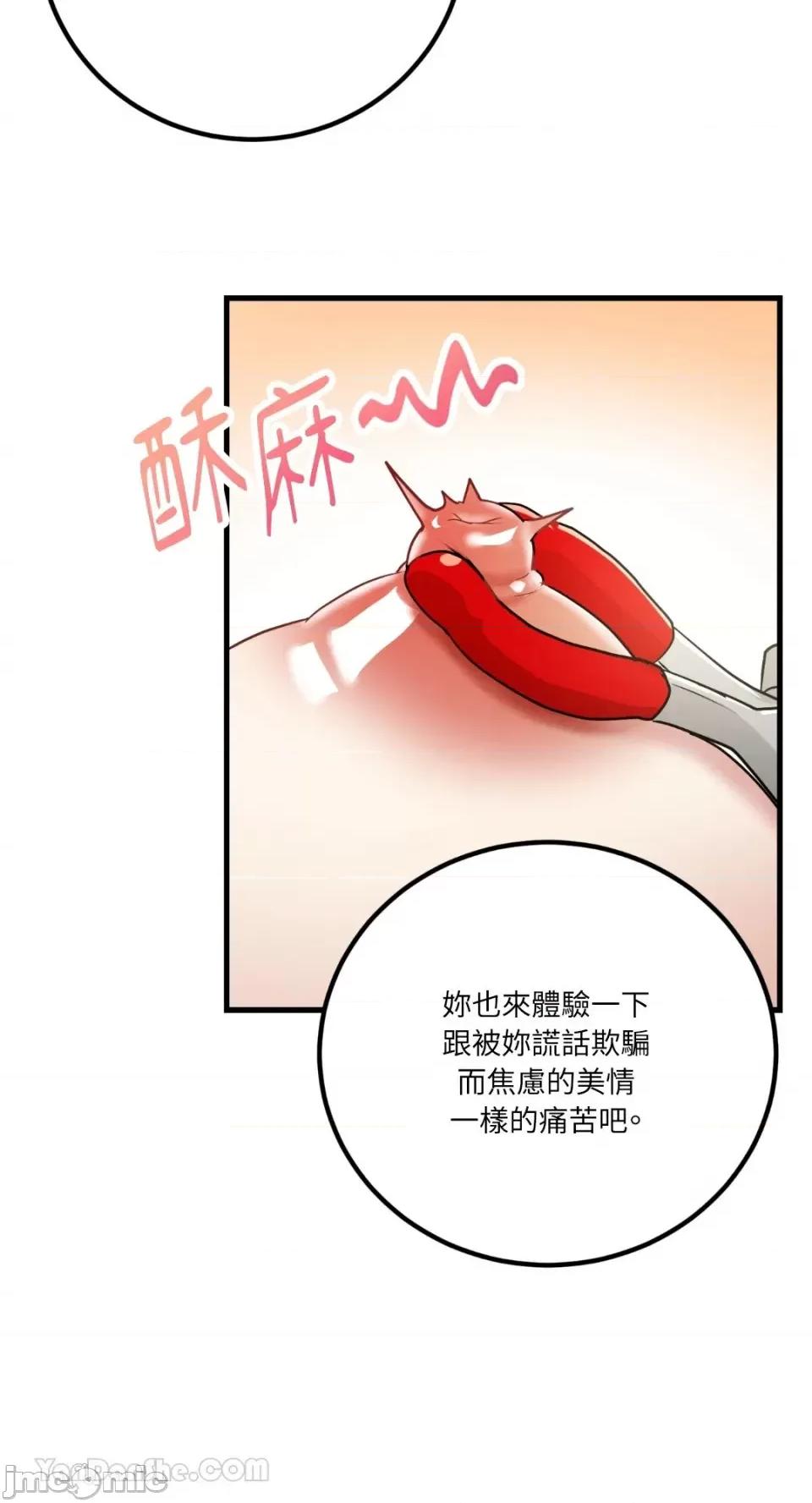 嘘！一级机密报告 嘘！一级机密报告-16 第40页