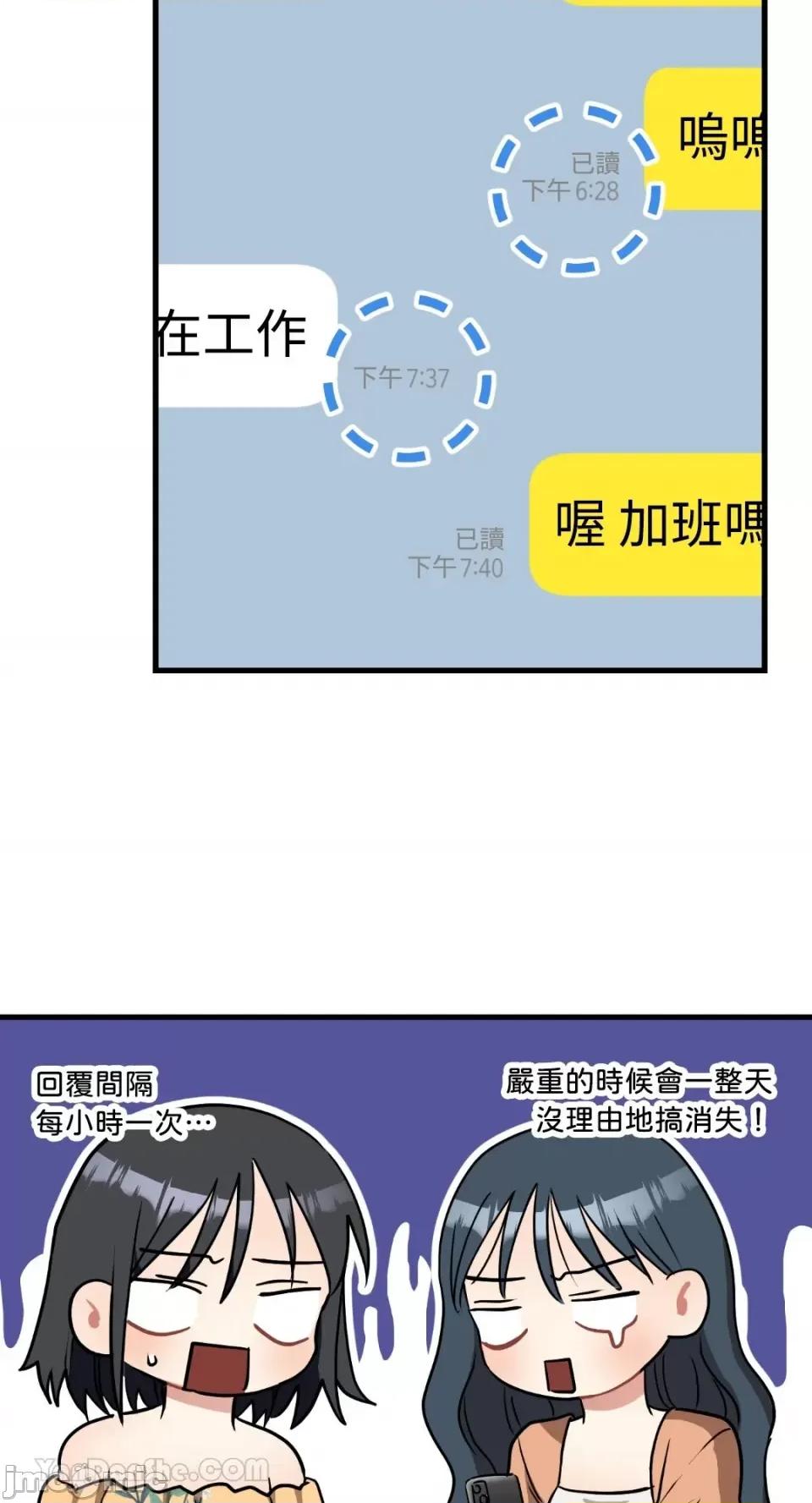 嘘！一级机密报告 嘘！一级机密报告-16 第42页