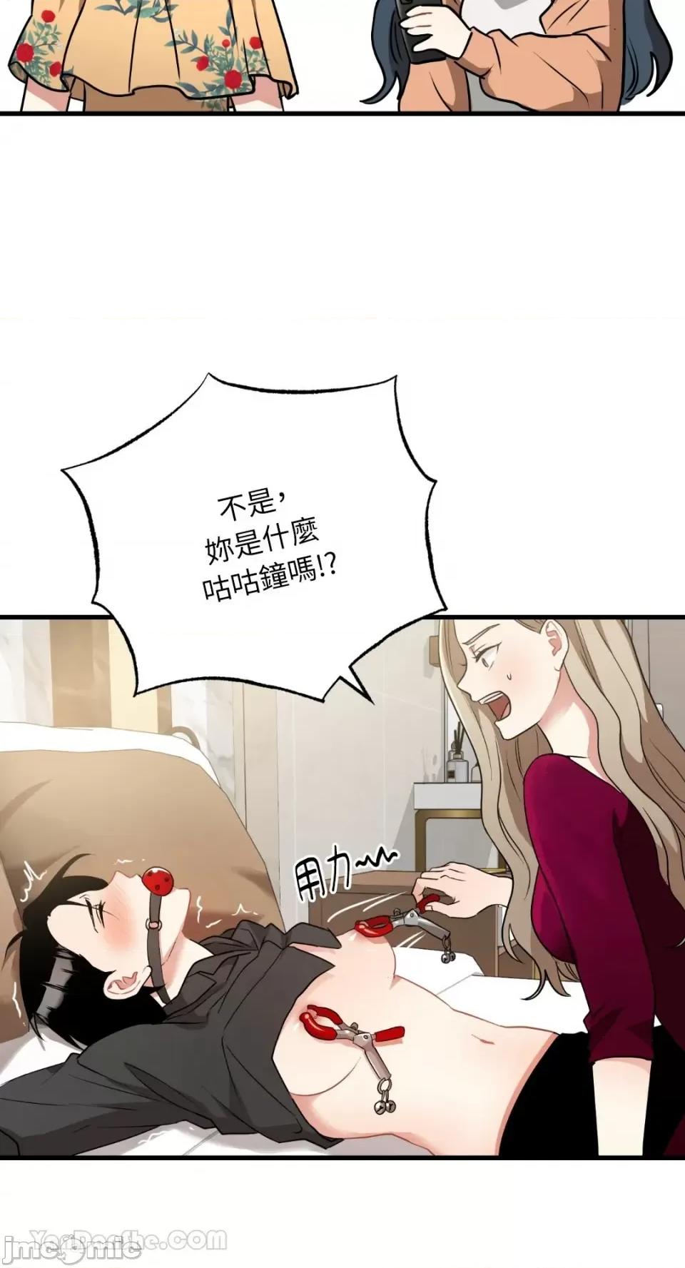 嘘！一级机密报告 嘘！一级机密报告-16 第43页