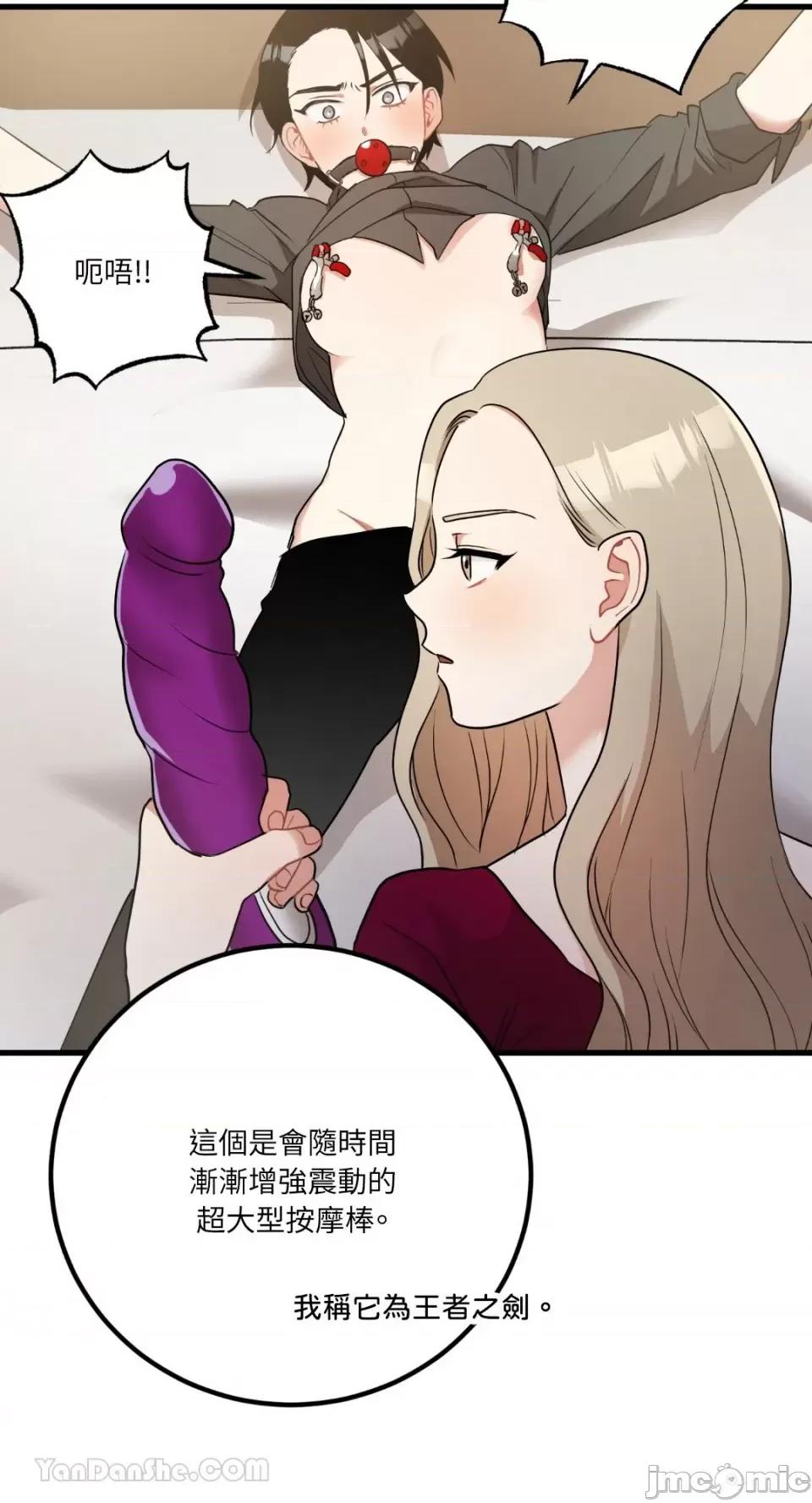 嘘！一级机密报告 嘘！一级机密报告-16 第46页
