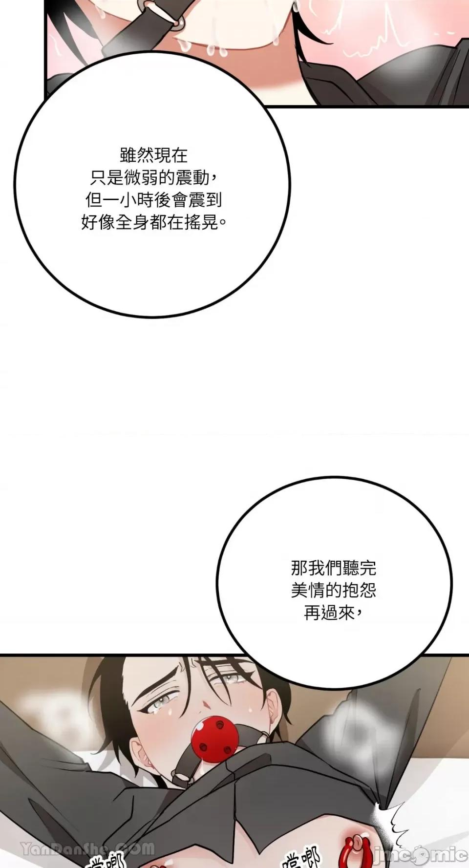 嘘！一级机密报告 嘘！一级机密报告-16 第52页