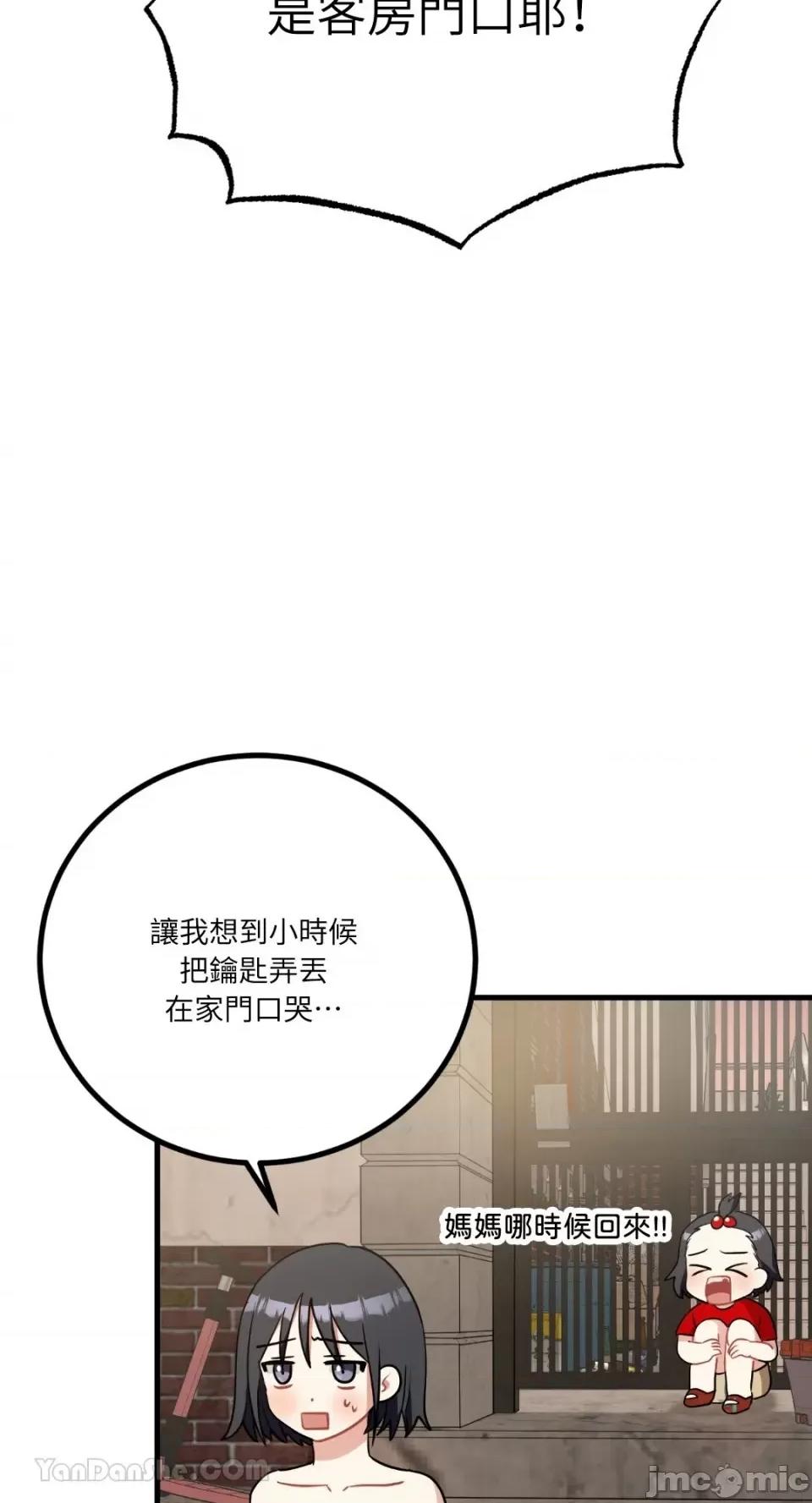 嘘！一级机密报告 嘘！一级机密报告-17 第4页