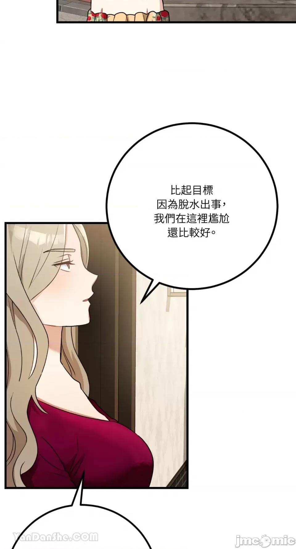 嘘！一级机密报告 嘘！一级机密报告-17 第5页