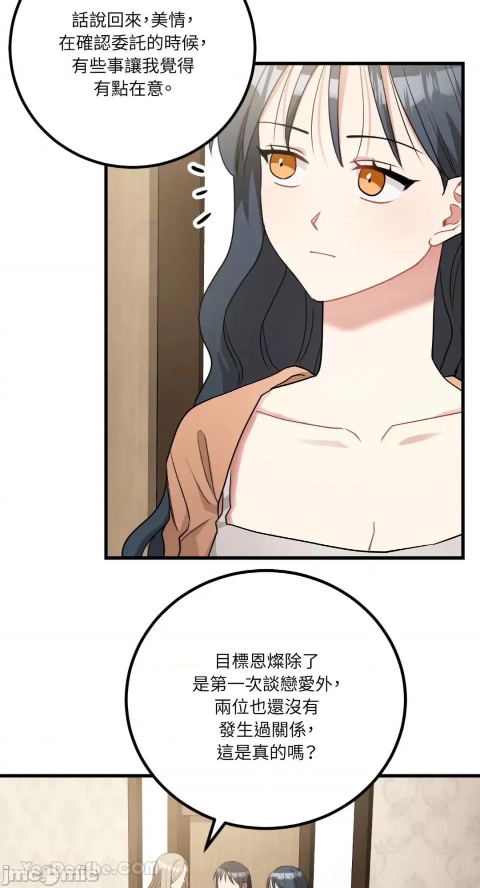 嘘！一级机密报告 嘘！一级机密报告-17 第6页