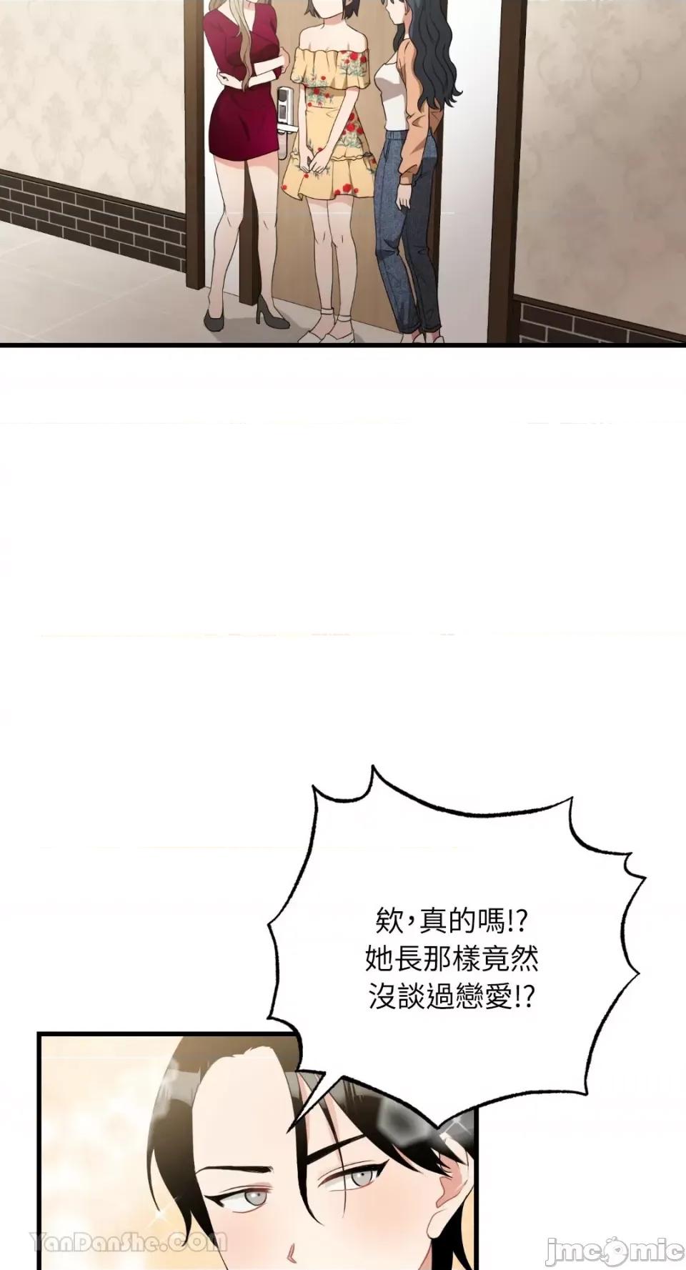 嘘！一级机密报告 嘘！一级机密报告-17 第7页