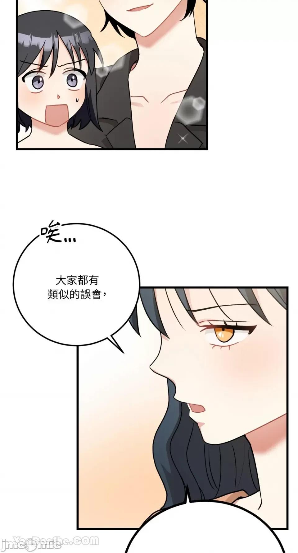 嘘！一级机密报告 嘘！一级机密报告-17 第8页
