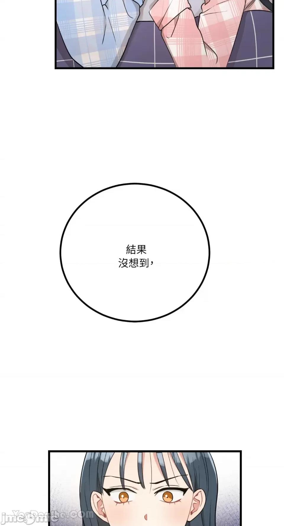 嘘！一级机密报告 嘘！一级机密报告-17 第13页