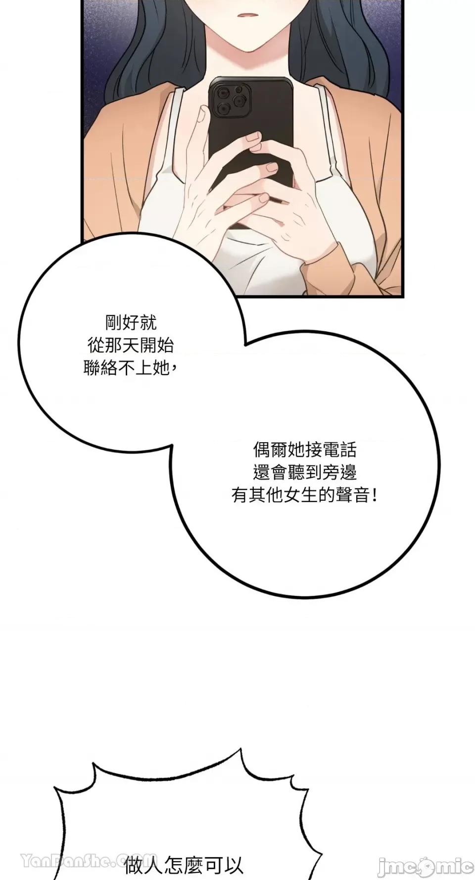 嘘！一级机密报告 嘘！一级机密报告-17 第14页