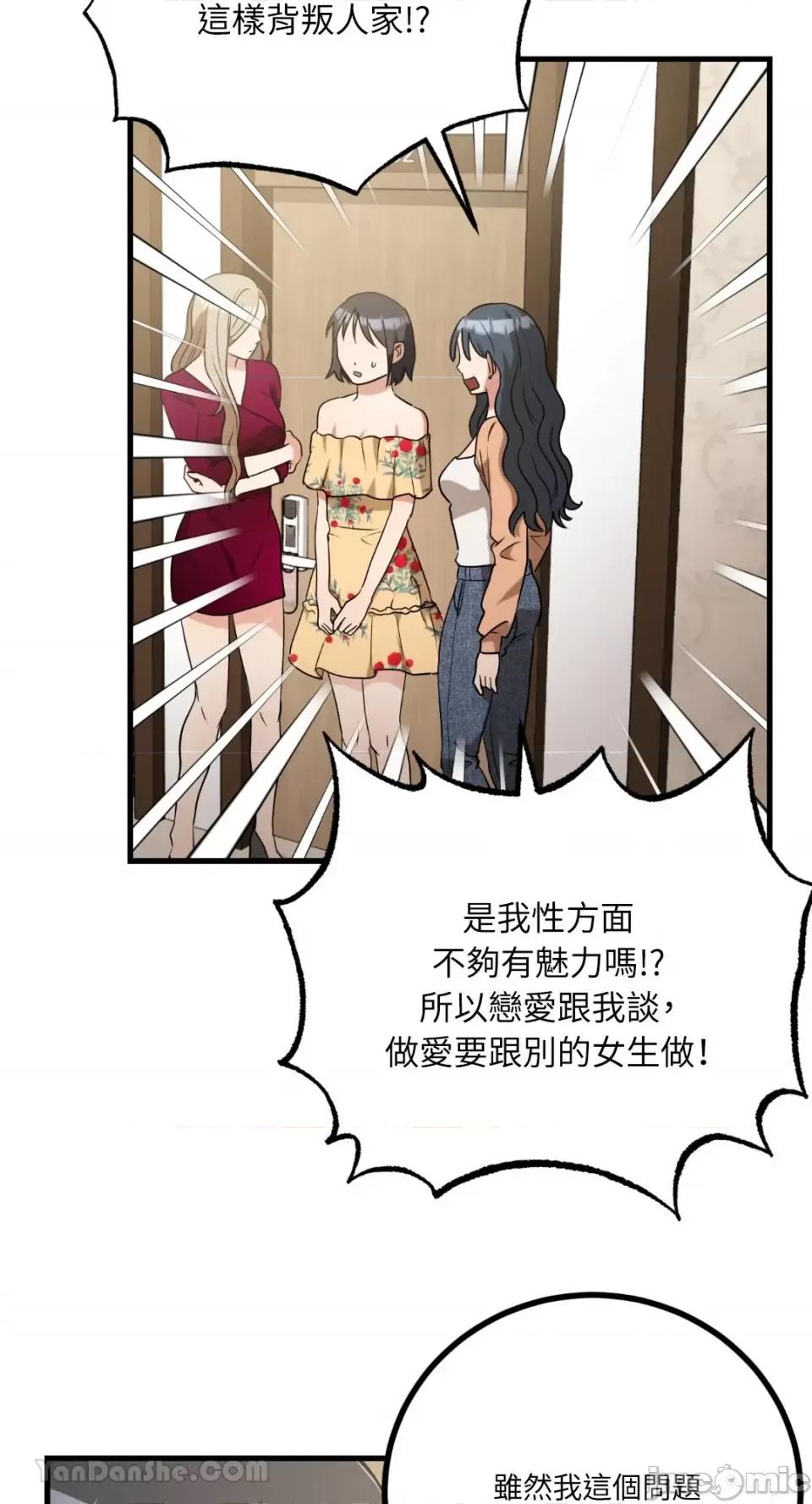 嘘！一级机密报告 嘘！一级机密报告-17 第15页