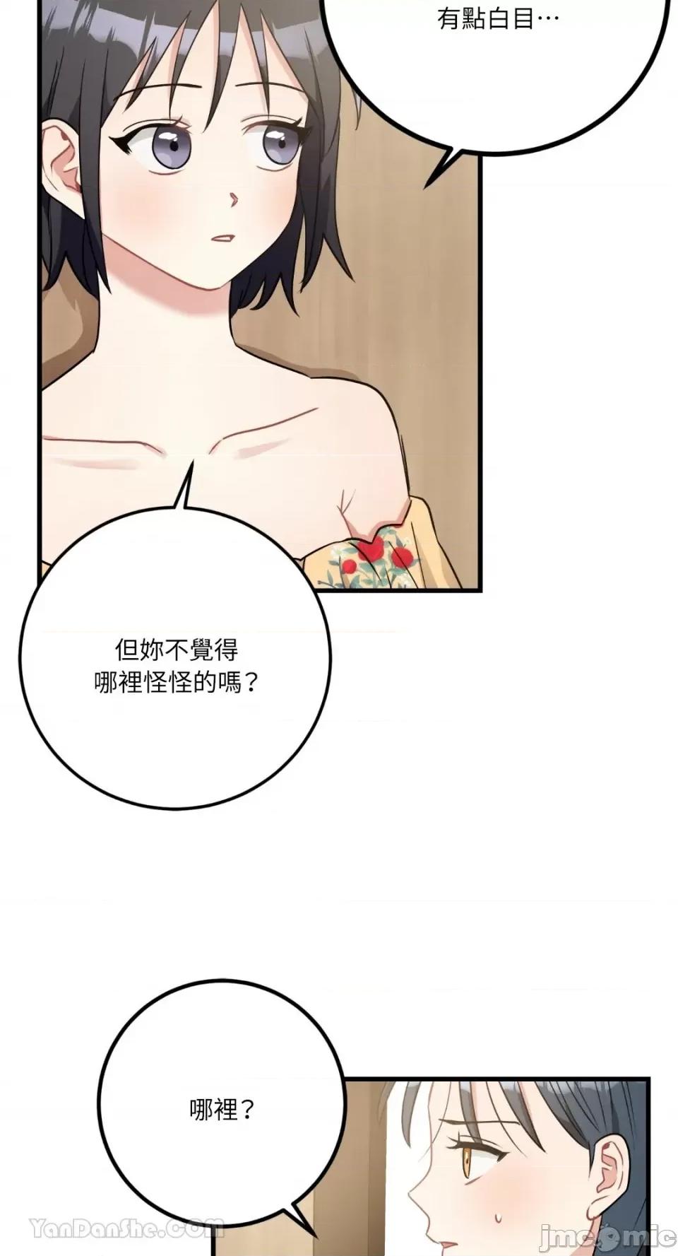 嘘！一级机密报告 嘘！一级机密报告-17 第16页