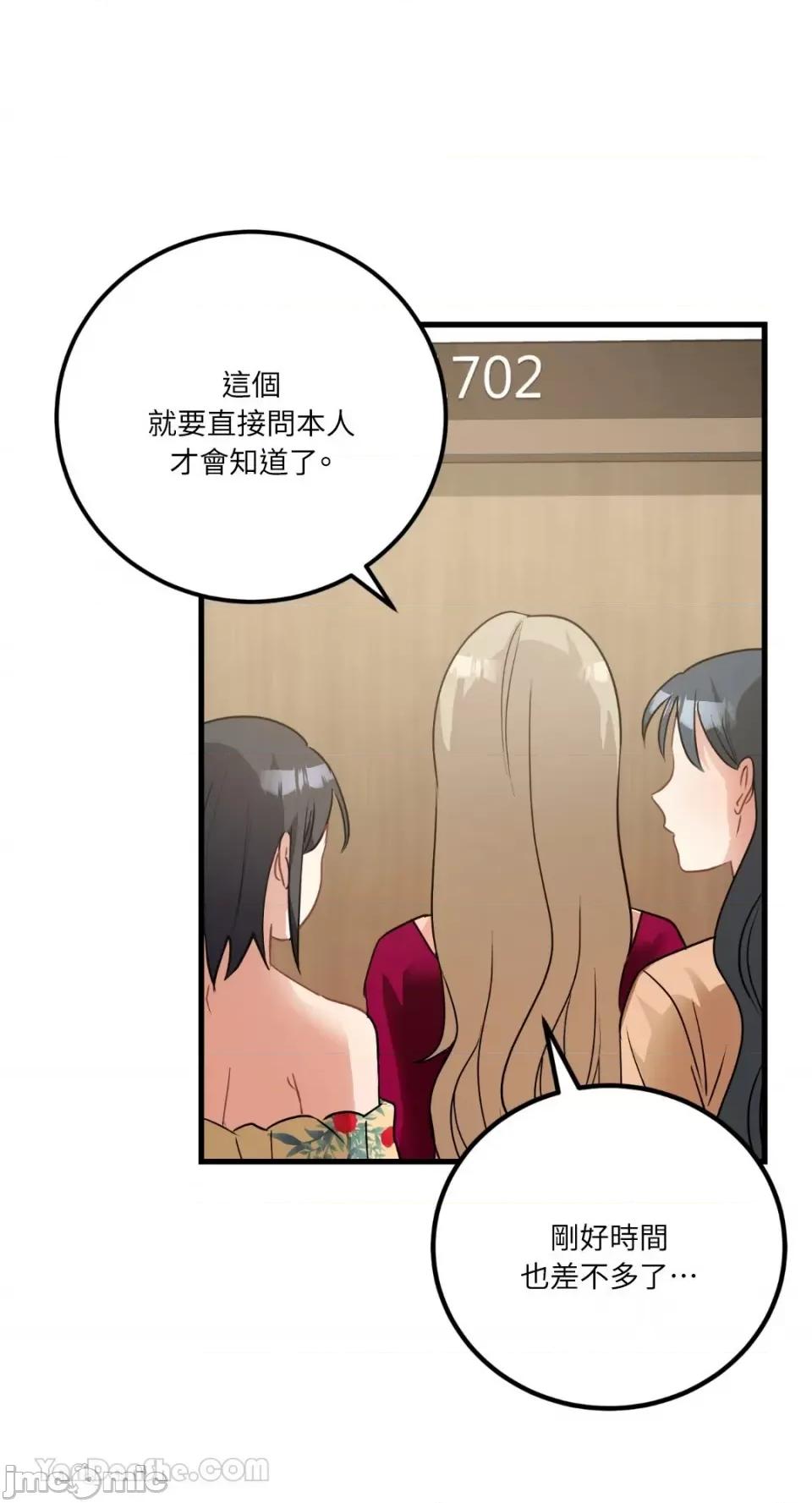 嘘！一级机密报告 嘘！一级机密报告-17 第19页