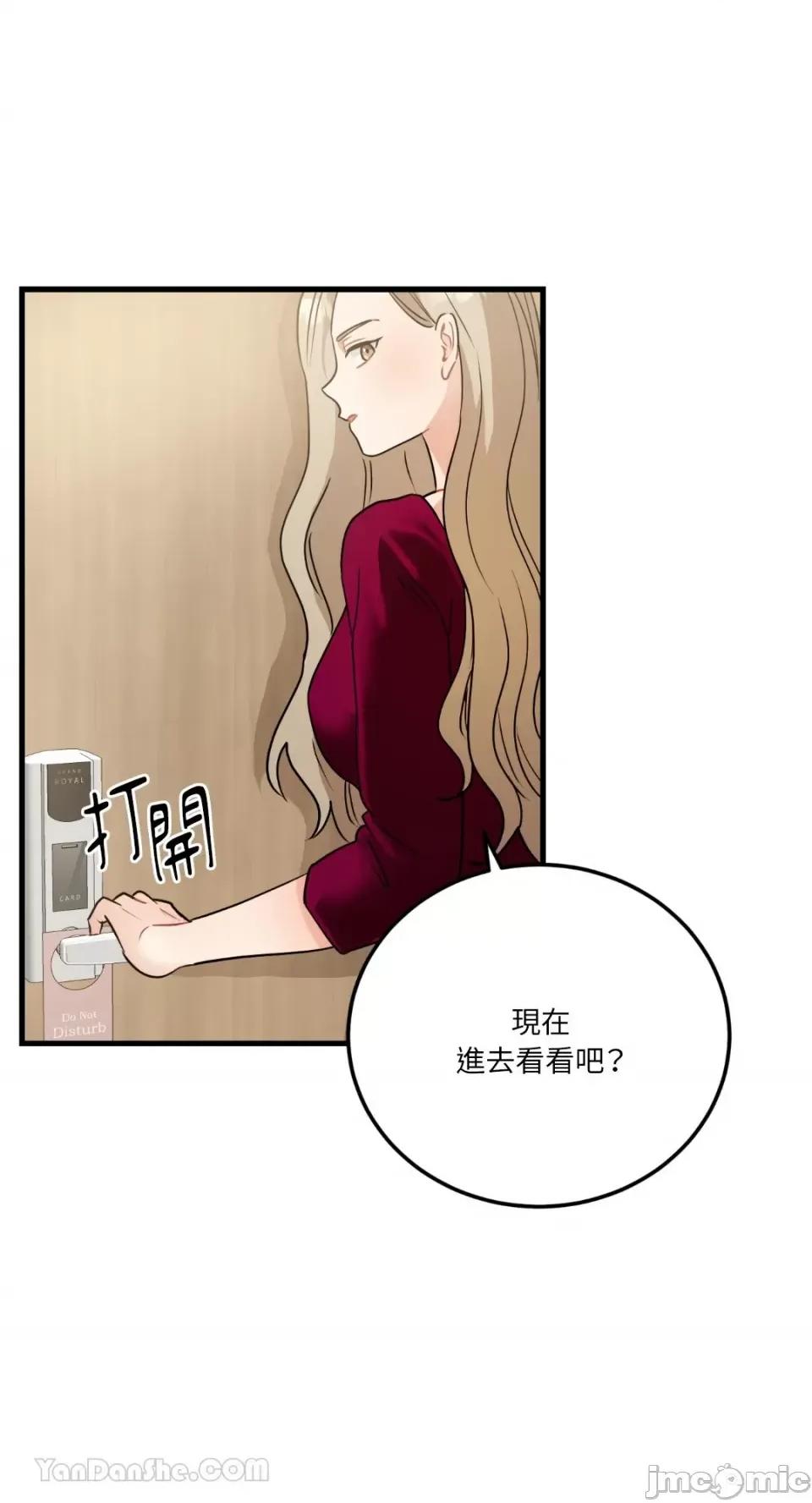 嘘！一级机密报告 嘘！一级机密报告-17 第20页