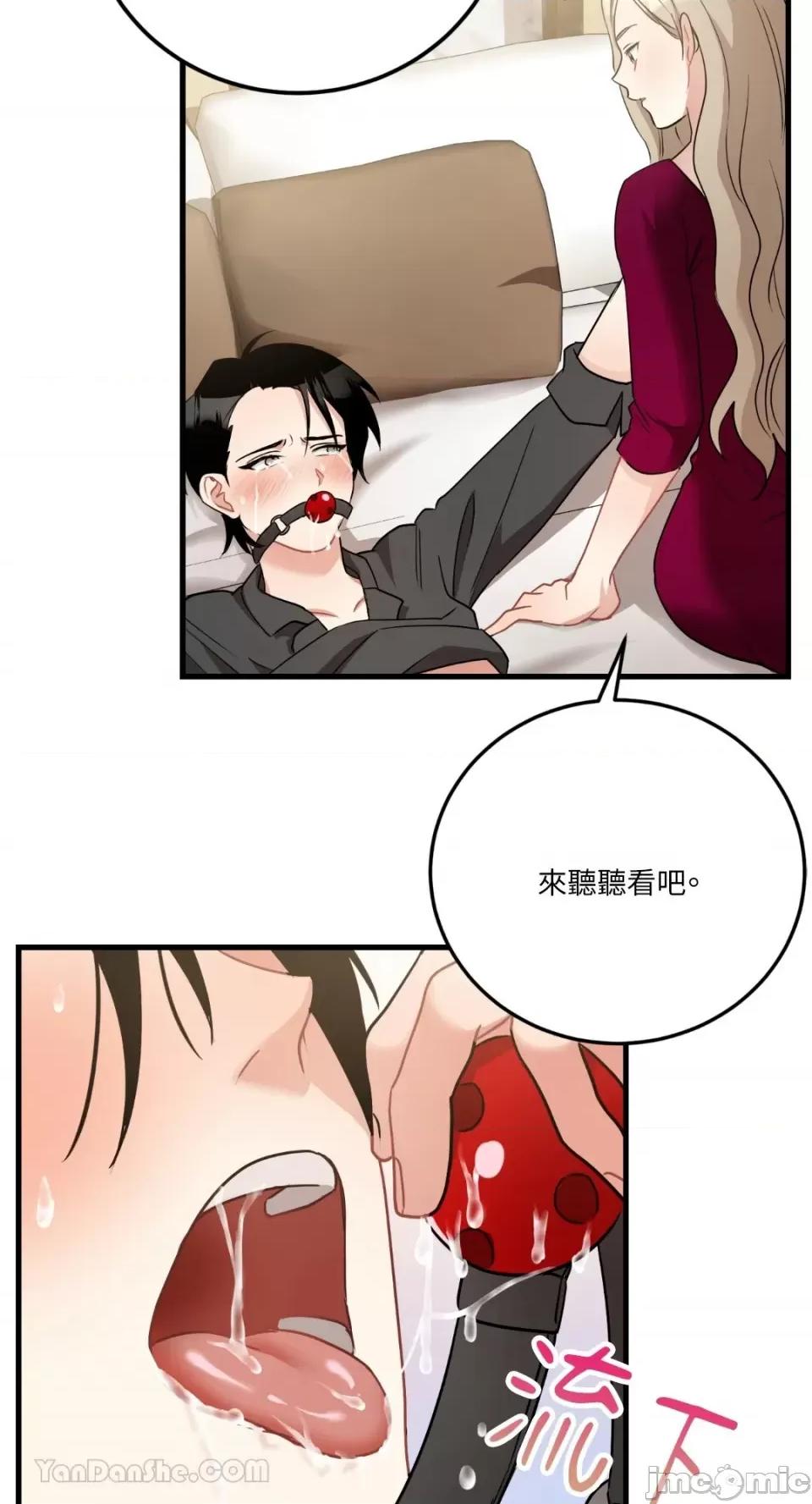 嘘！一级机密报告 嘘！一级机密报告-17 第24页