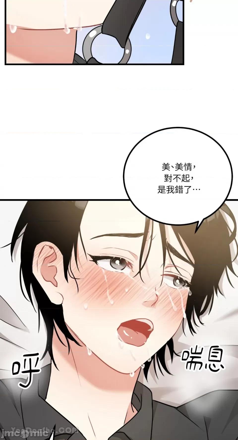 嘘！一级机密报告 嘘！一级机密报告-17 第25页